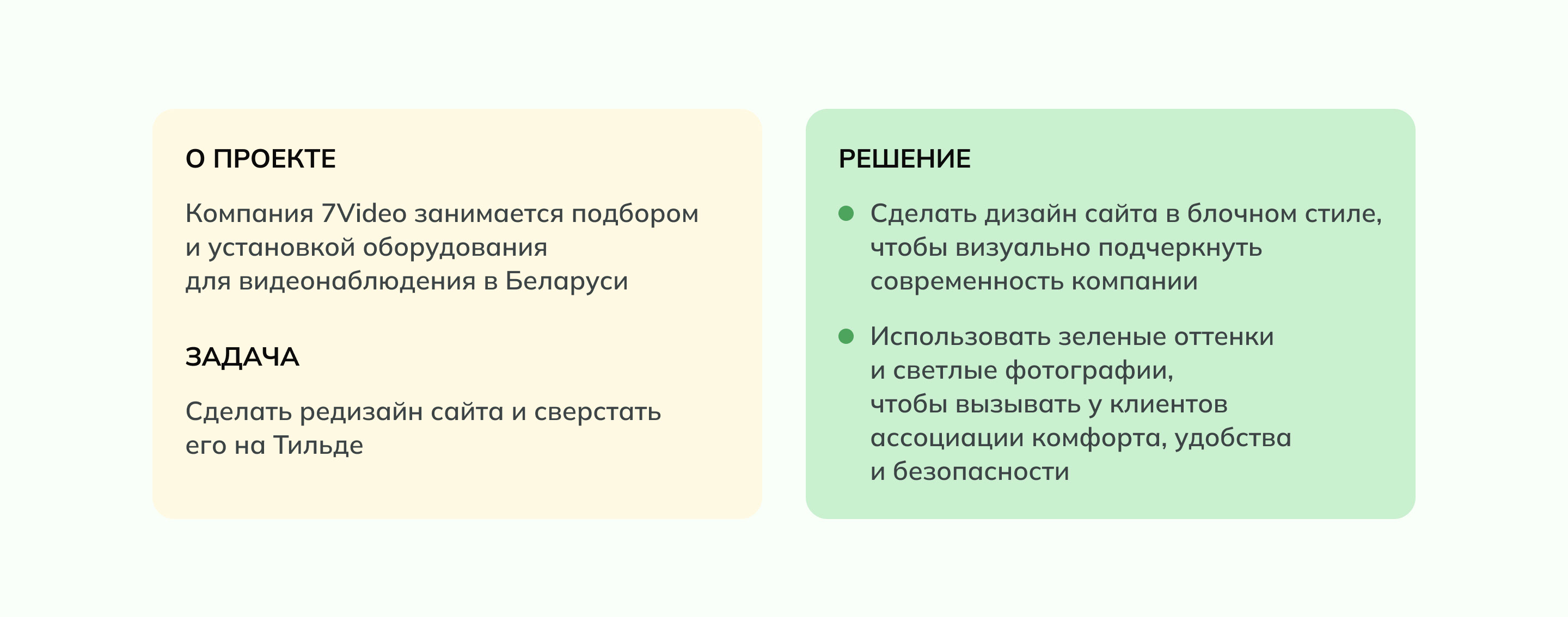 Редизайн сайта | Установка систем видеонаблюдения — Изображение №2 — Интерфейсы на Dprofile