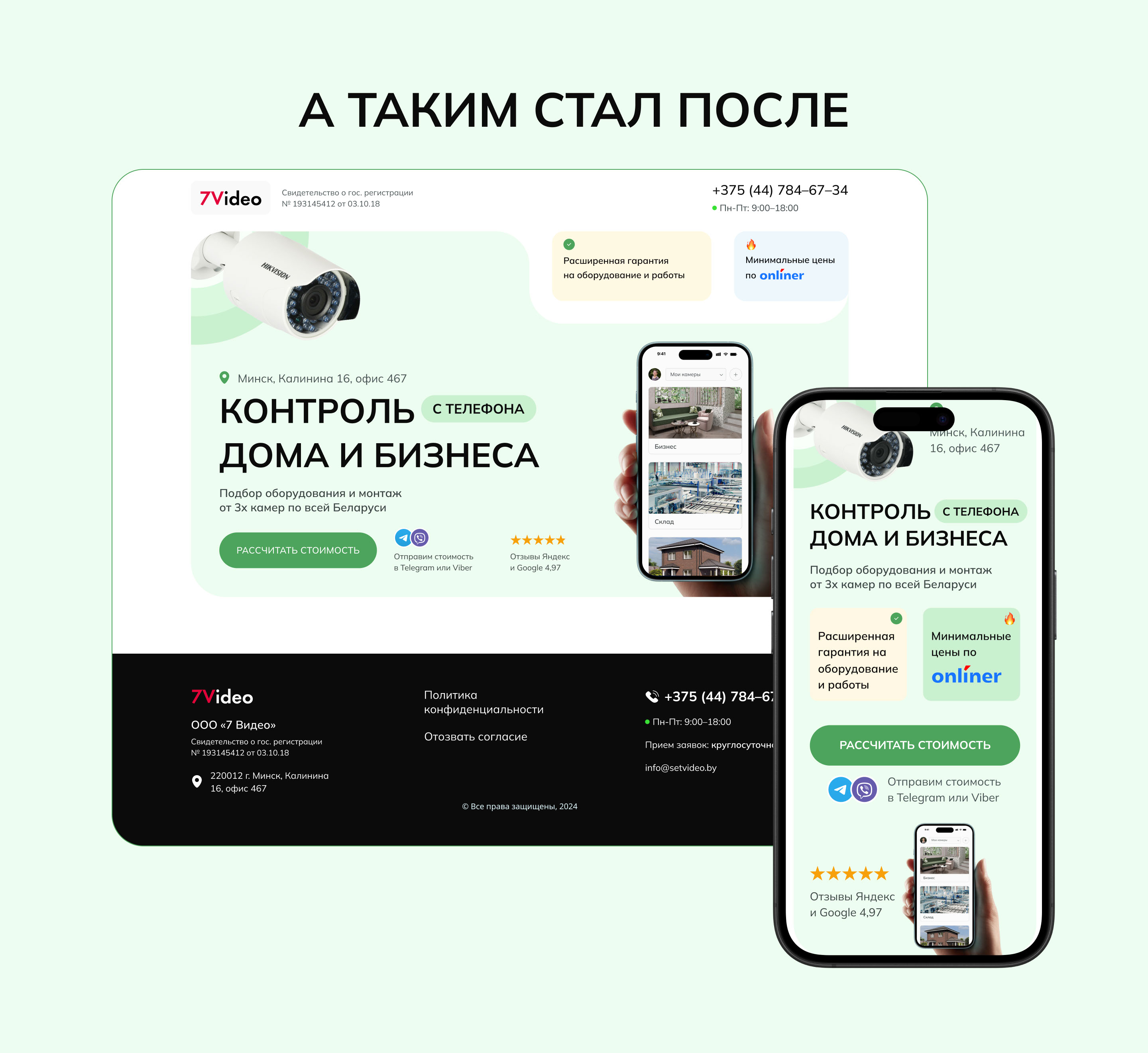 Редизайн сайта | Установка систем видеонаблюдения — Изображение №5 — Интерфейсы на Dprofile