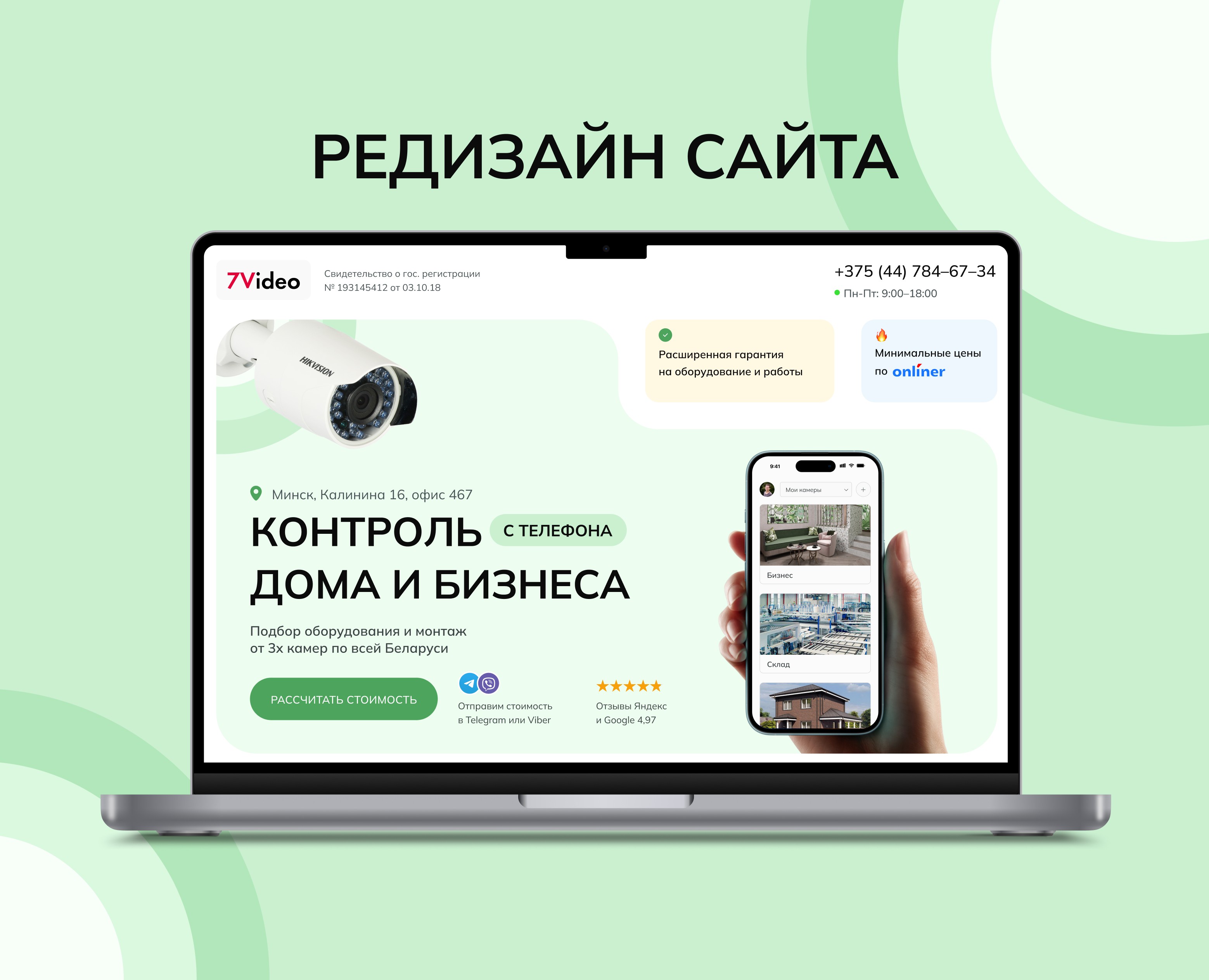Редизайн сайта | Установка систем видеонаблюдения — Интерфейсы на Dprofile