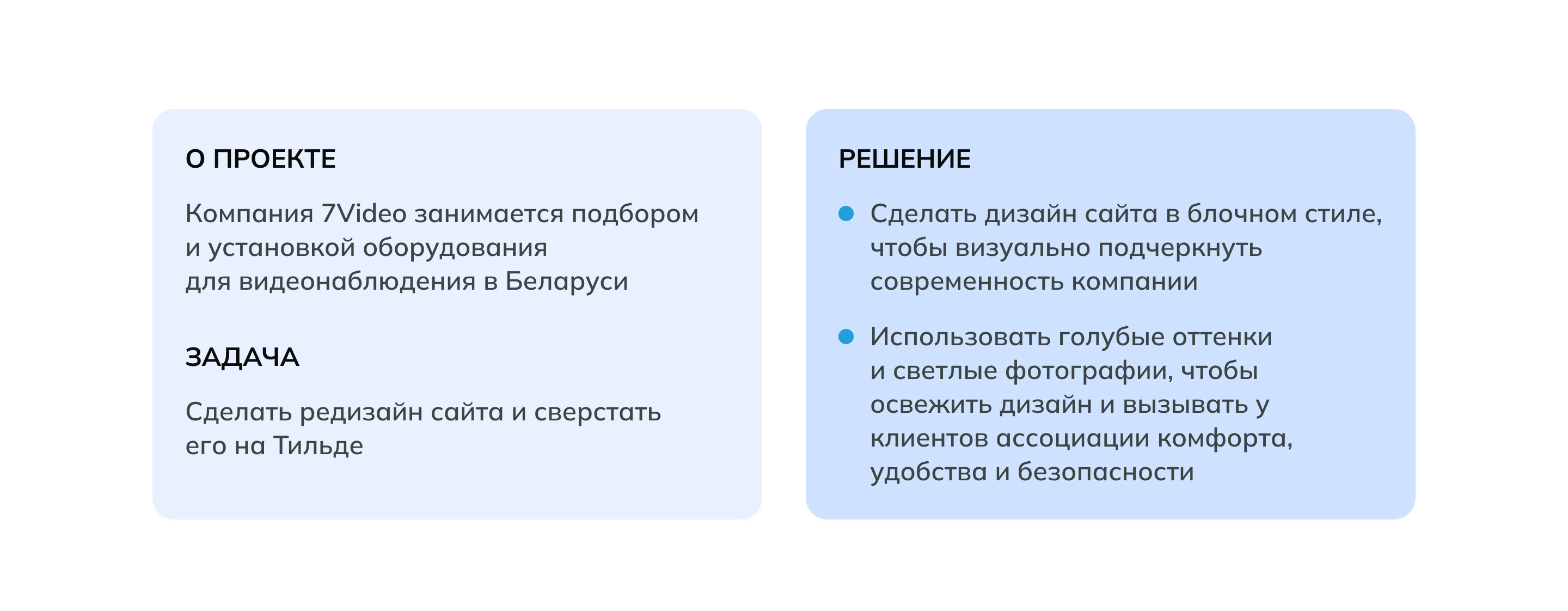 Редизайн сайта | Лендинг | Системы видеонаблюдения — Изображение №2 — Интерфейсы на Dprofile