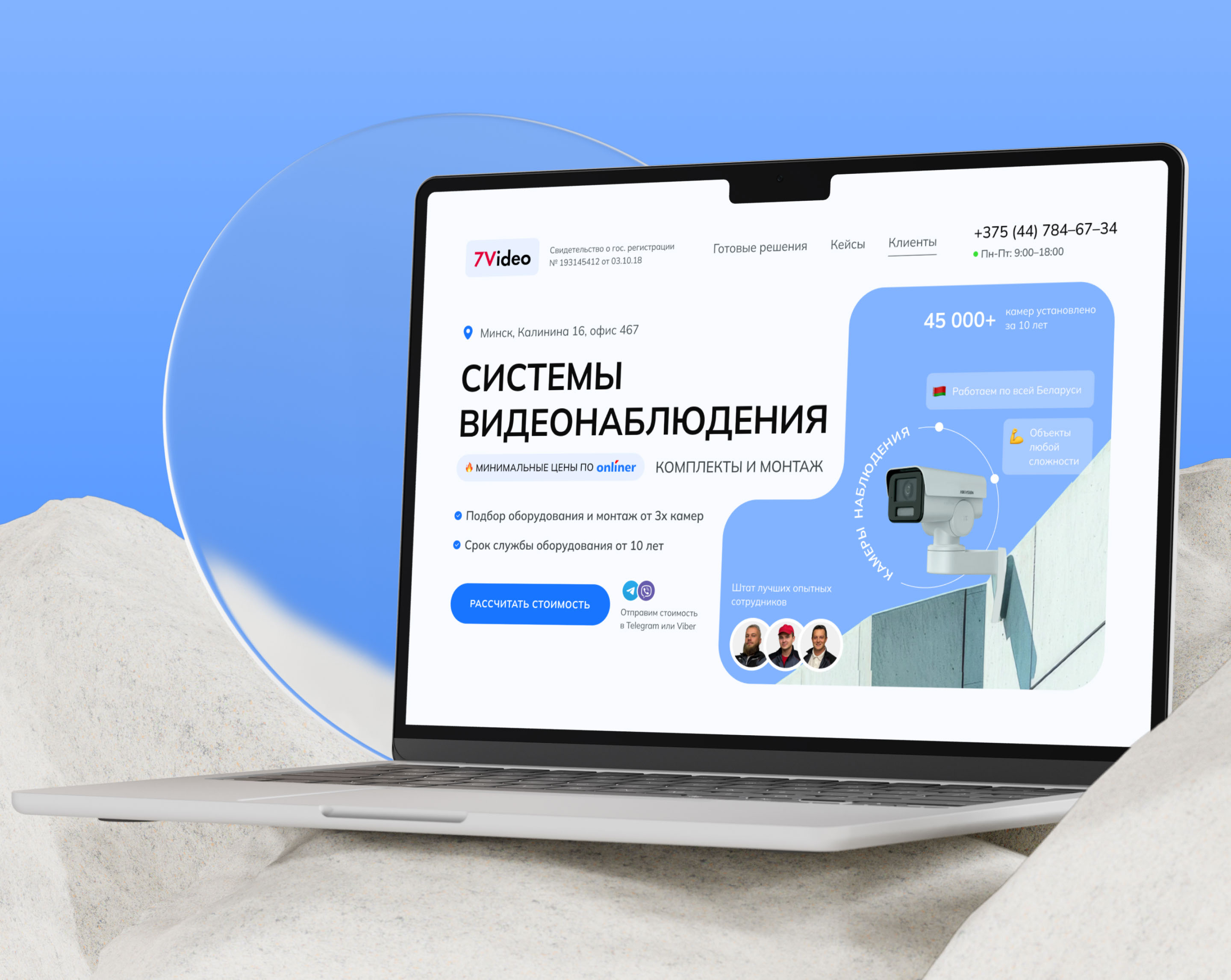 Редизайн сайта | Лендинг | Системы видеонаблюдения — Изображение №7 — Интерфейсы на Dprofile