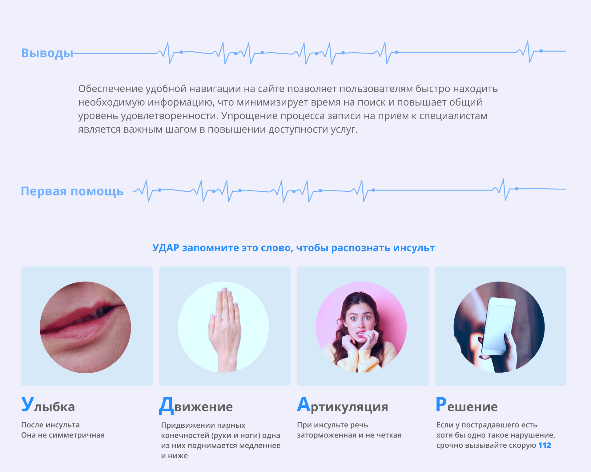 Первая помощь- сайт медицинской клиники — Изображение №13 — Интерфейсы, Анимация на Dprofile
