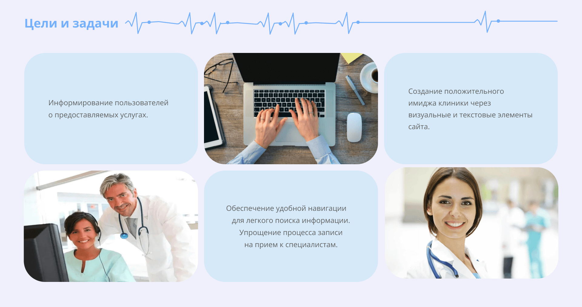 Первая помощь- сайт медицинской клиники — Изображение №2 — Интерфейсы, Анимация на Dprofile