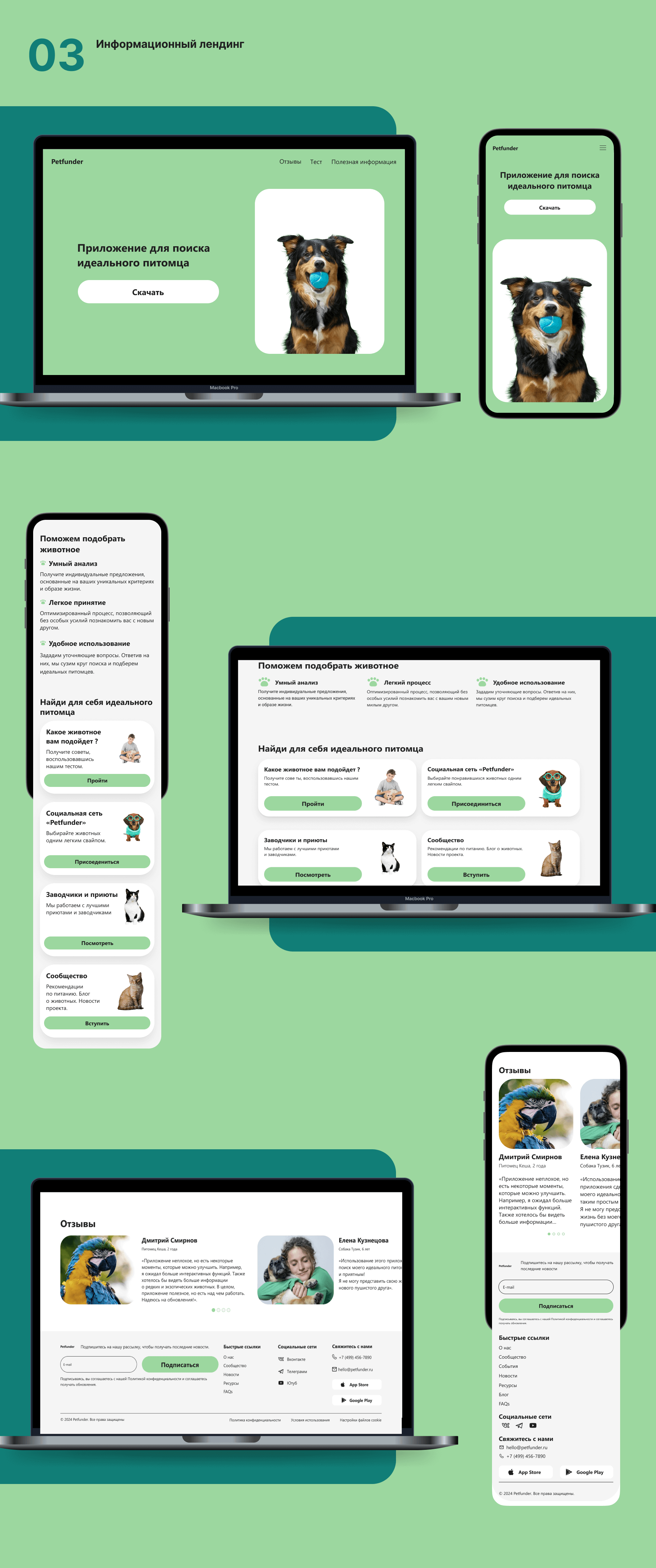 Petfunder - приложение для поиска животных — Изображение №5 — Интерфейсы на Dprofile