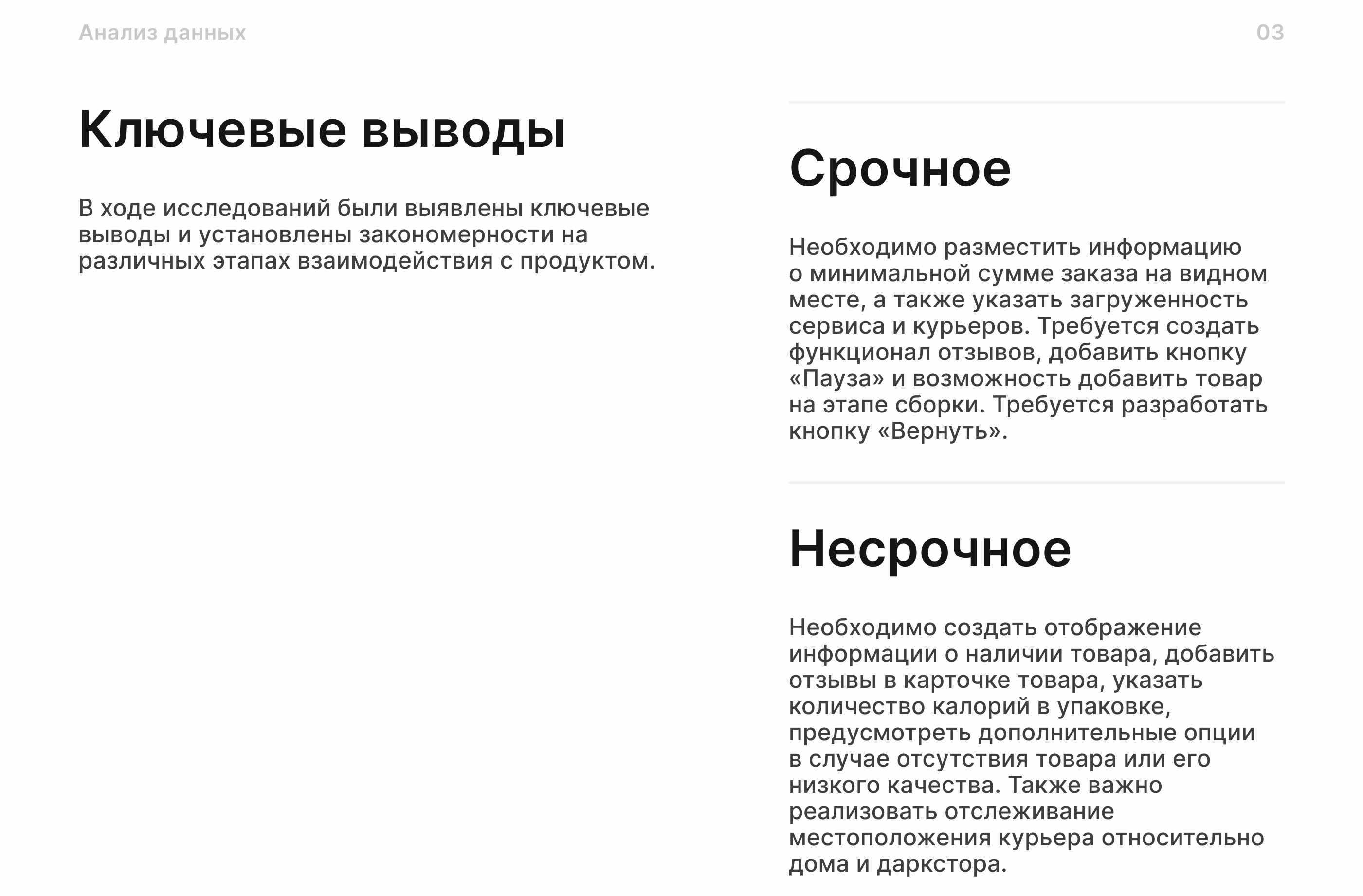 Самокат: Оптимизация процессов — Изображение №6 — Интерфейсы на Dprofile