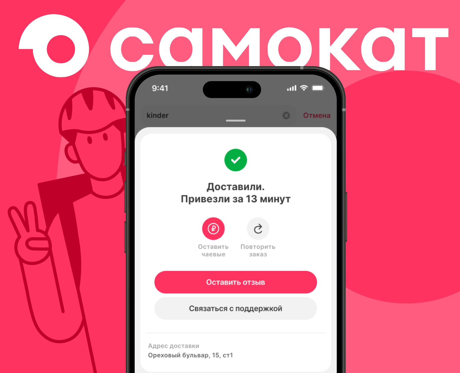 Самокат: Оптимизация процессов — Интерфейсы на Dprofile