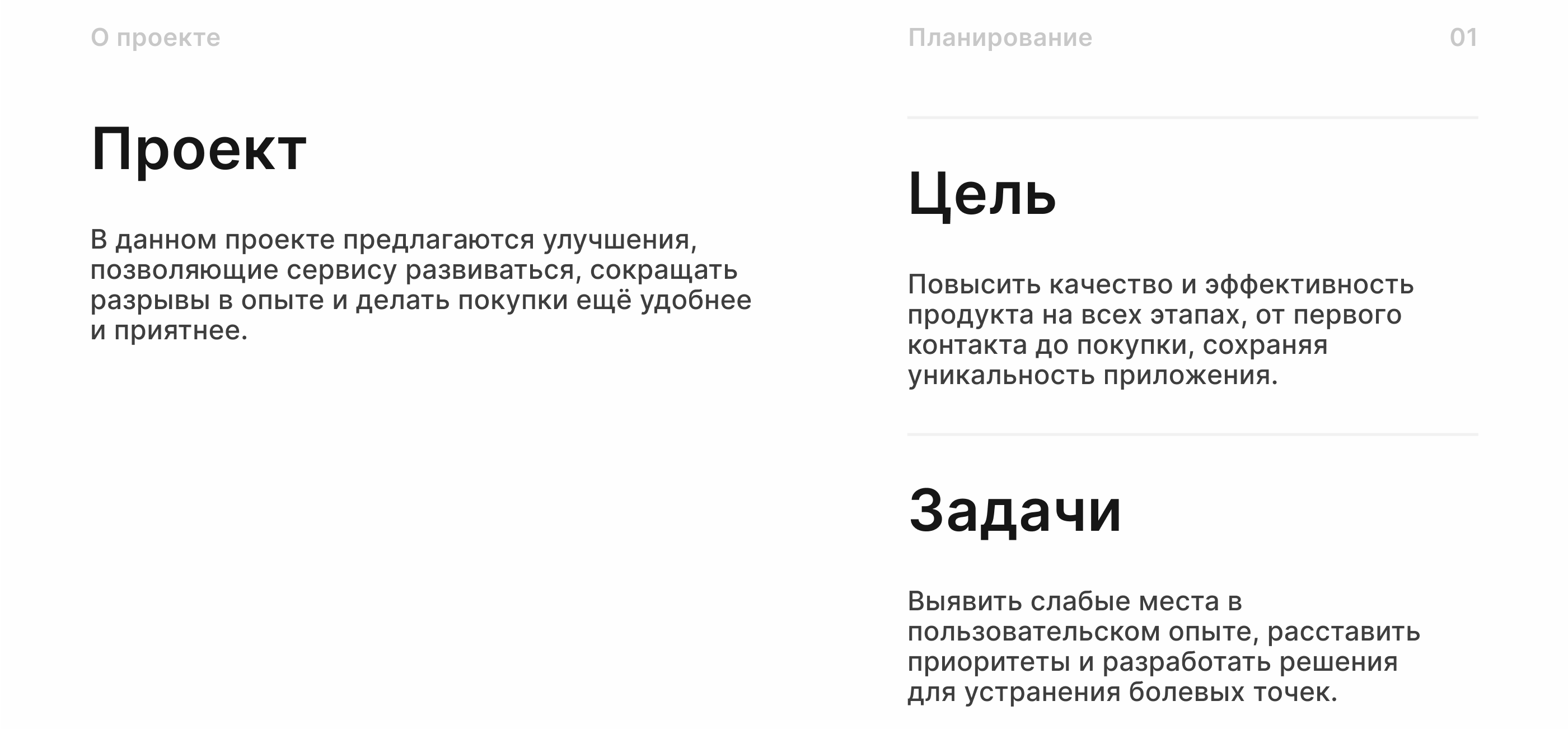 Самокат: Оптимизация процессов — Изображение №3 — Интерфейсы на Dprofile