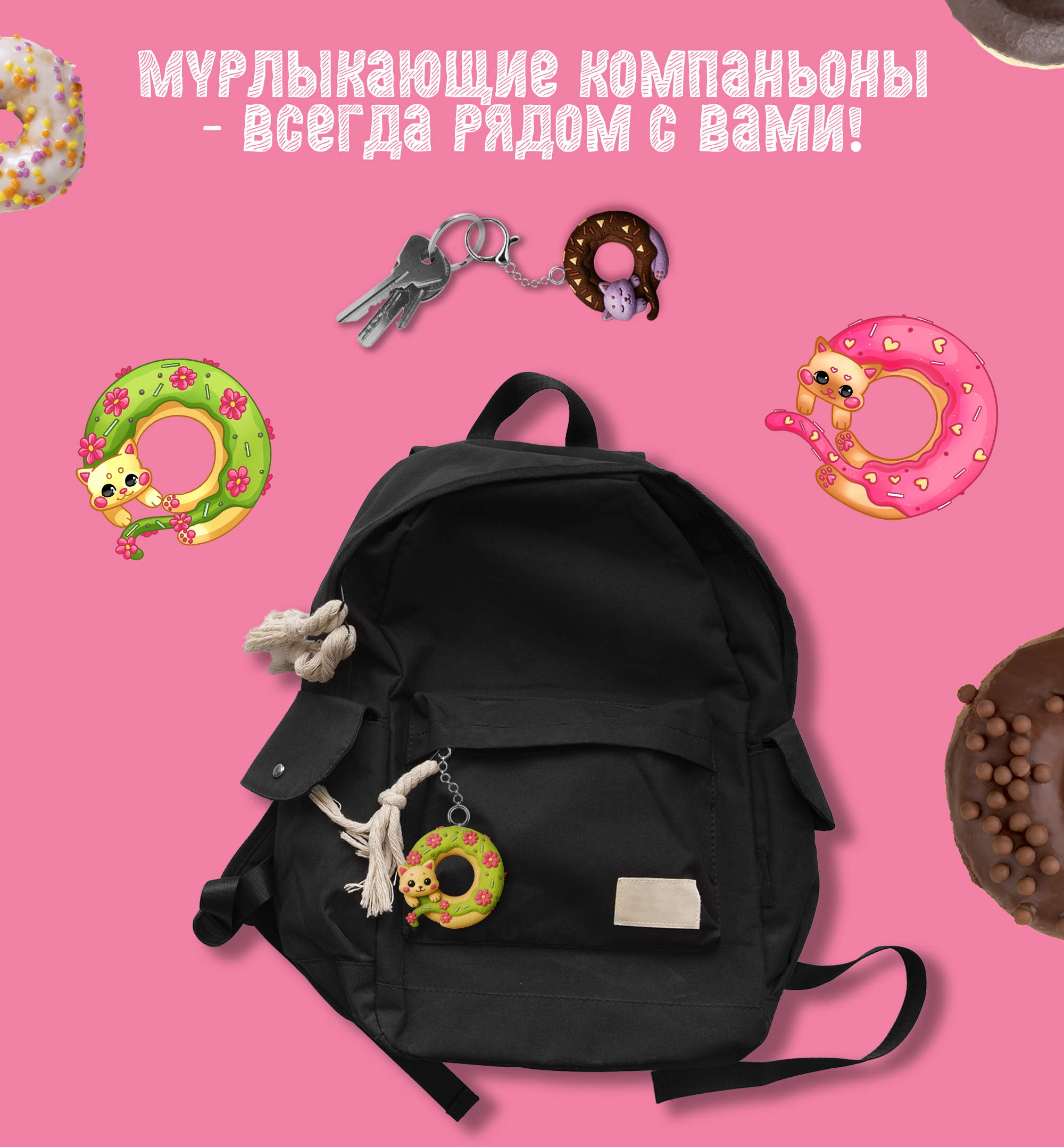 Бренд-персонаж для упаковки | KITTY DONUTS — Изображение №10 — Брендинг, Иллюстрация на Dprofile