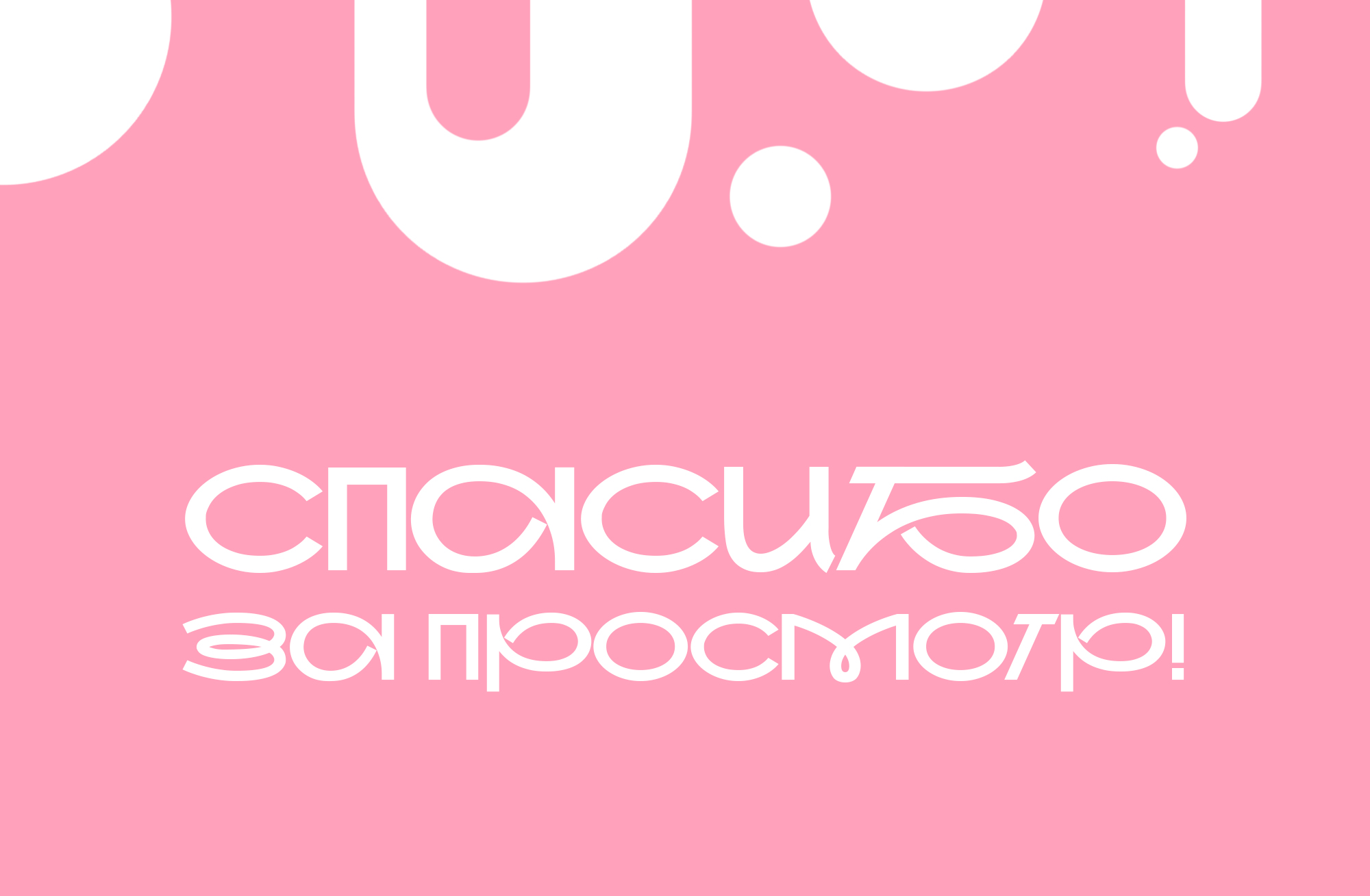 Бренд персонажи для проекта "МОРОЖКО" — Изображение №10 — Брендинг, Иллюстрация на Dprofile