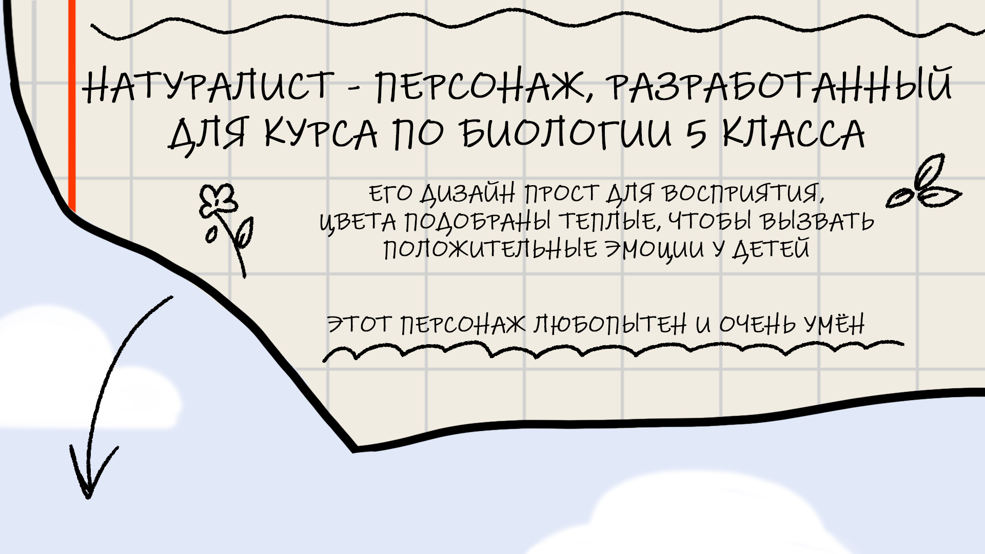 Натуралист - дизайн персонажа — Изображение №3 — Иллюстрация на Dprofile