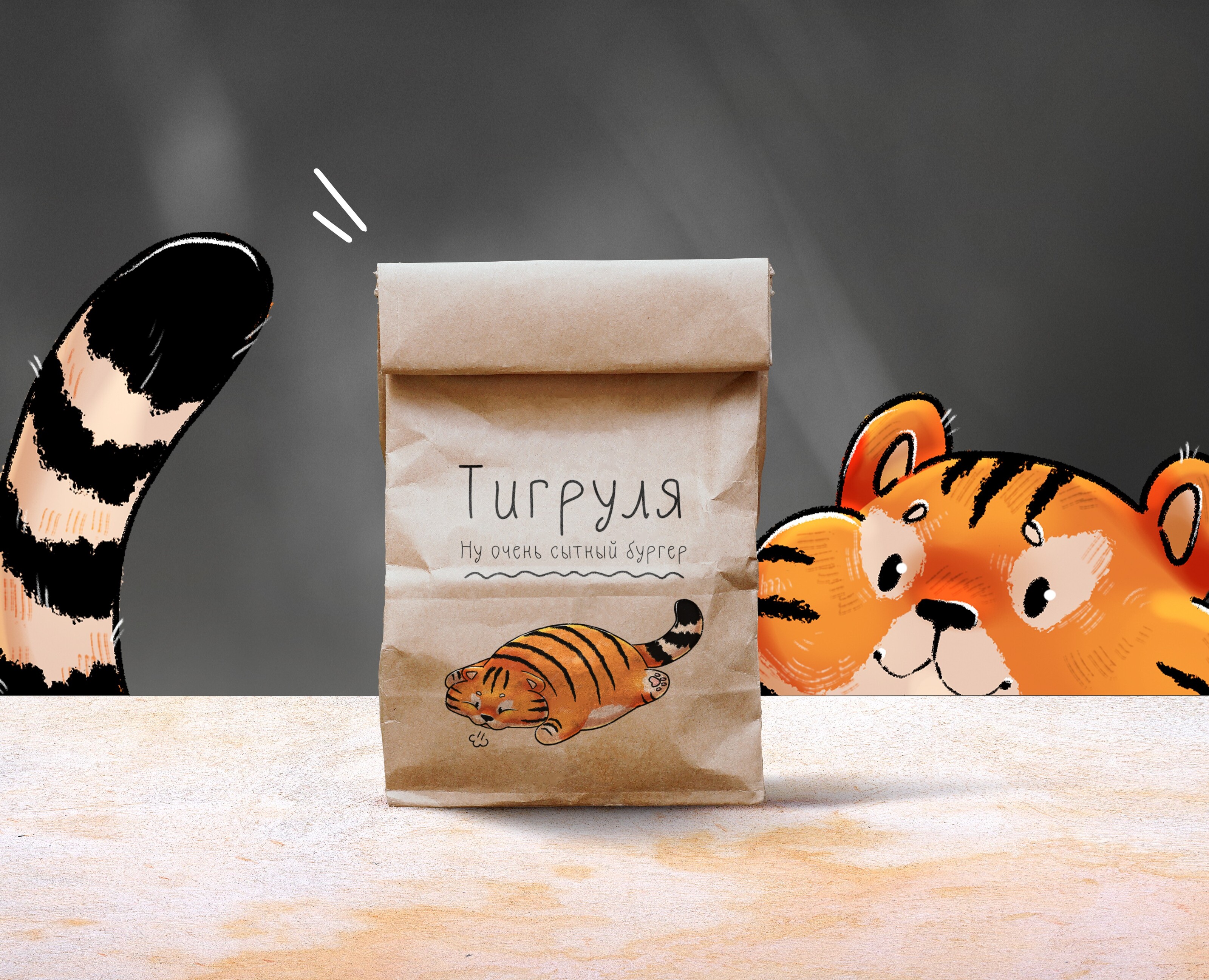 Иллюстрация персонажа "Тигруля" на Dprofile