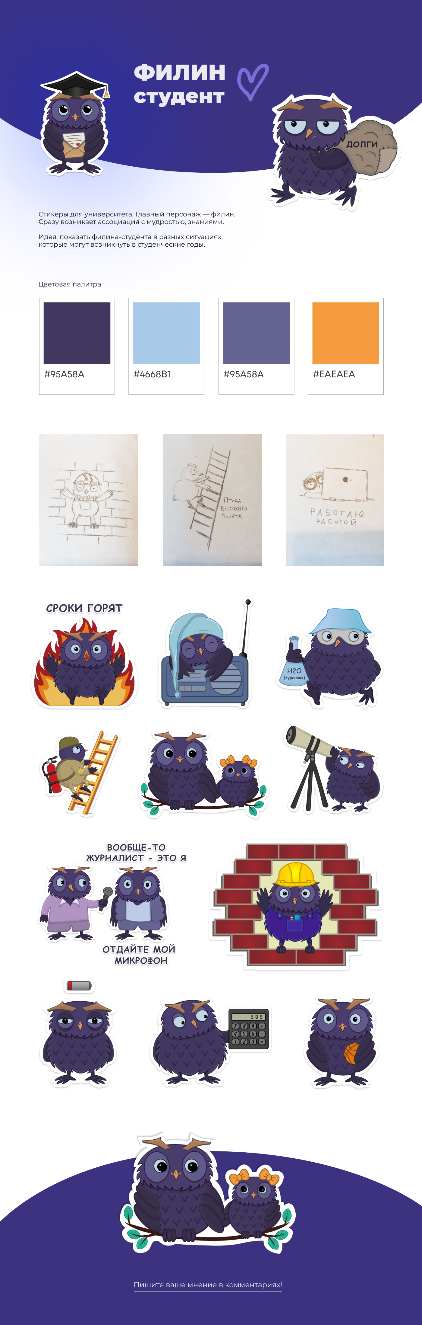 Стикеры для Telegram — Изображение №1 — Иллюстрация на Dprofile