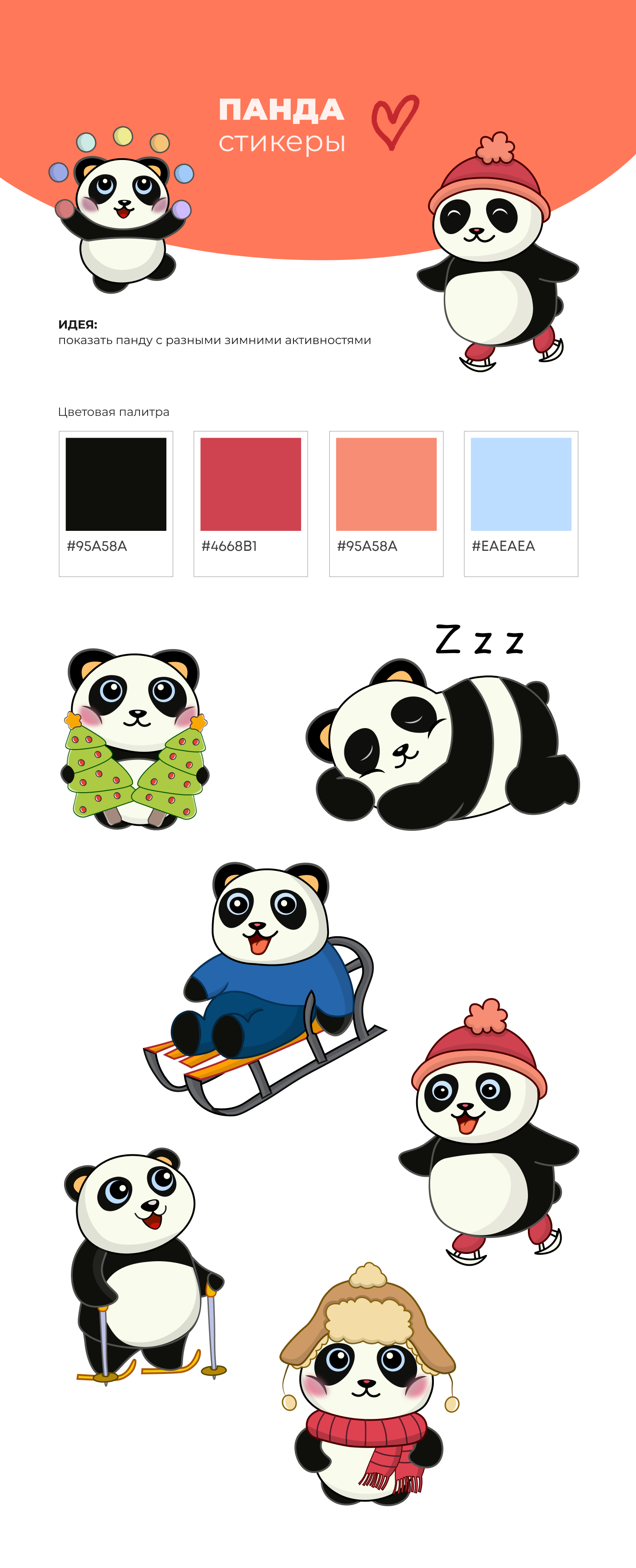 Стикеры для Telegram — Изображение №1 — Иллюстрация на Dprofile