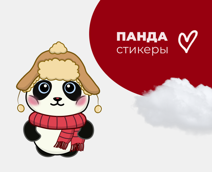 Стикеры для Telegram — Иллюстрация на Dprofile