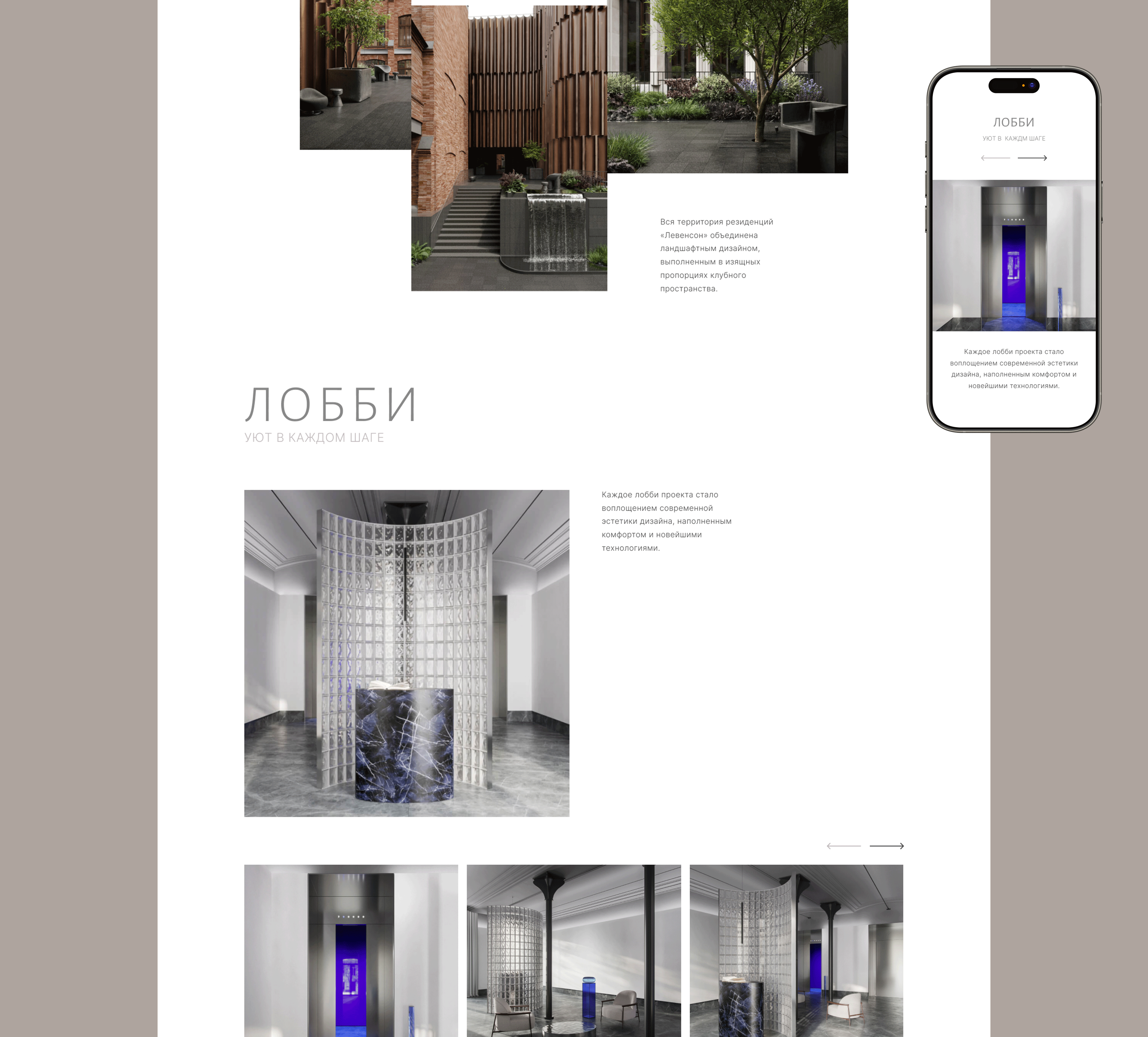 Сайт "ЛЕВЕНСОН" — Изображение №18 — Интерфейсы, Брендинг на Dprofile