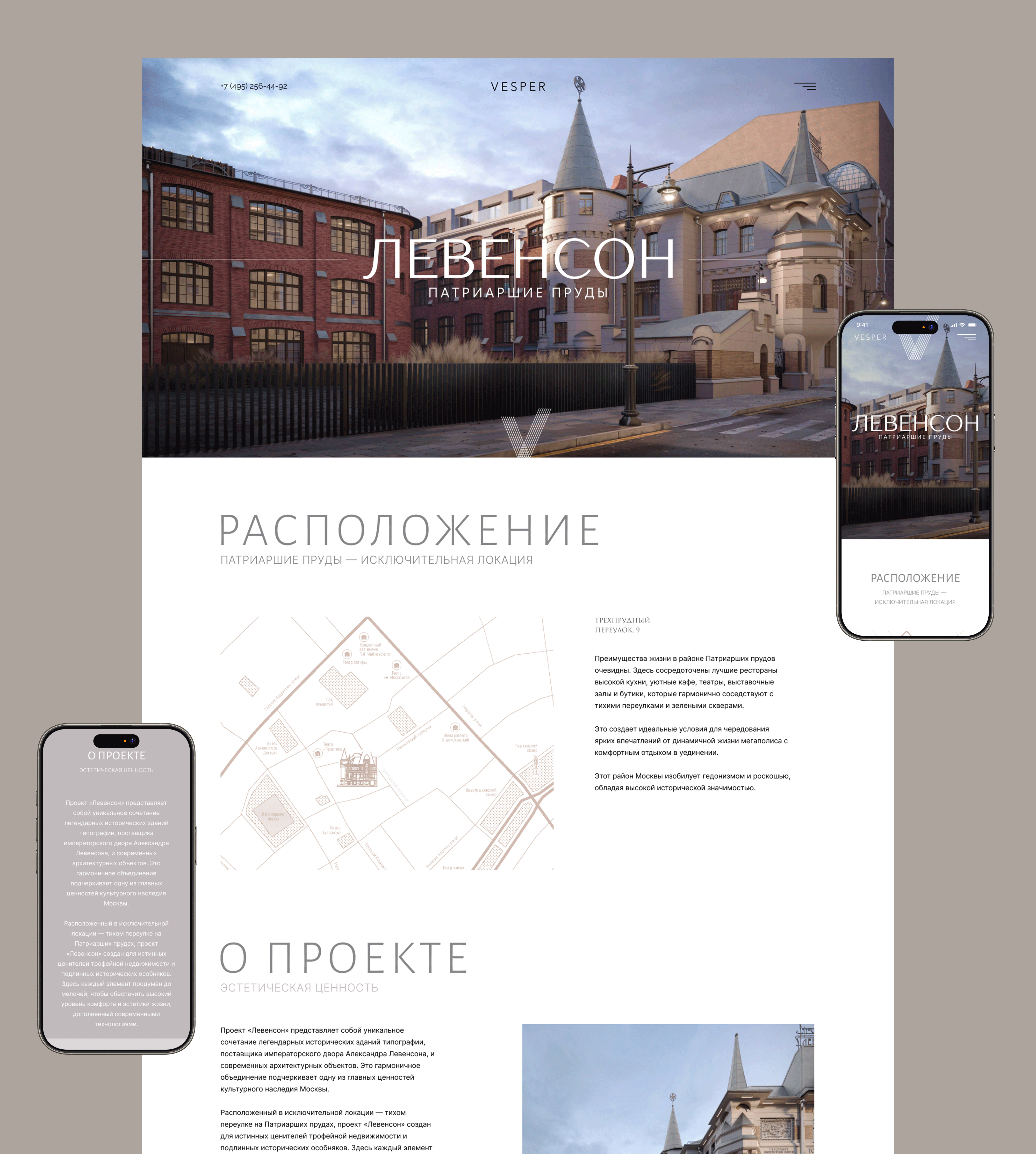Сайт "ЛЕВЕНСОН" — Изображение №13 — Интерфейсы, Брендинг на Dprofile