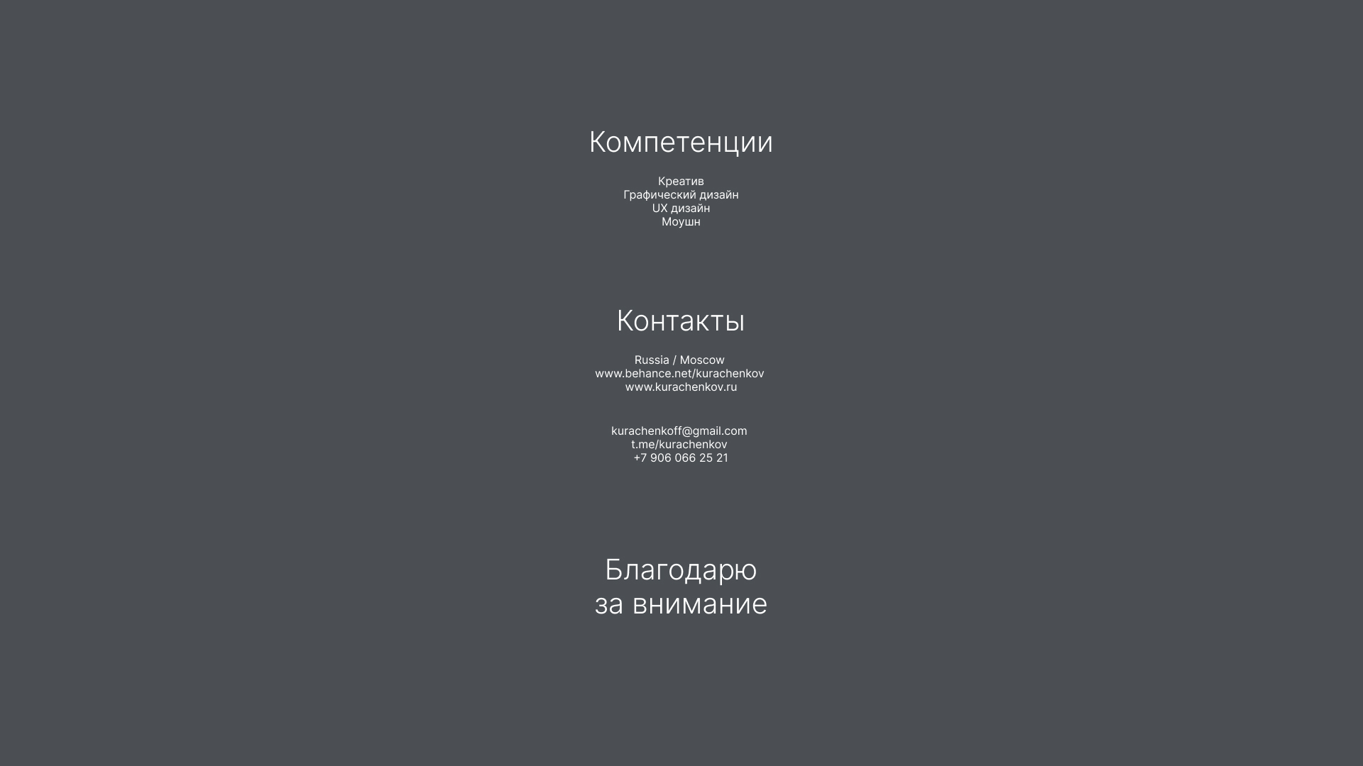 Сайт "ЛЕВЕНСОН" — Изображение №27 — Интерфейсы, Брендинг на Dprofile