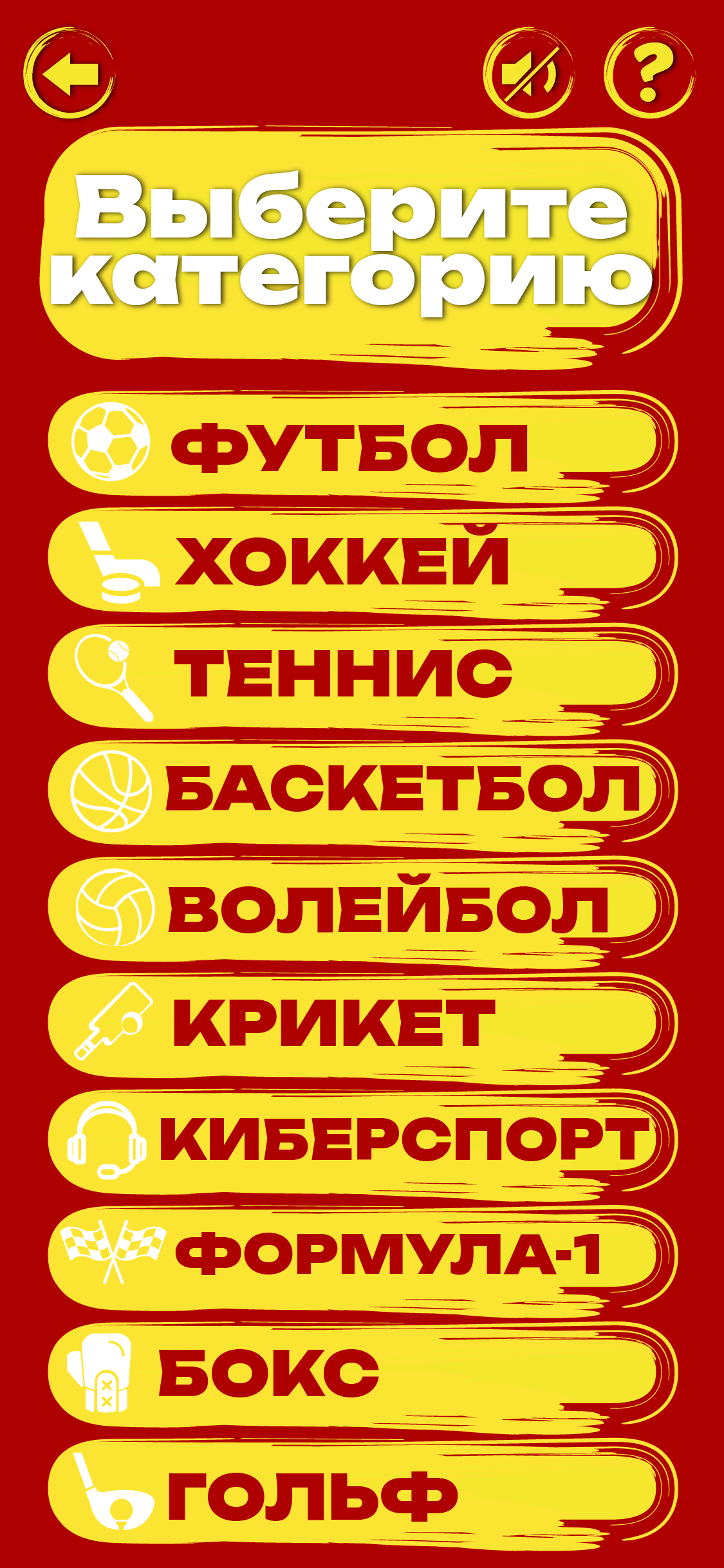 Sport Quiz Game UI-киты для мобильной игры — Изображение №16 — Интерфейсы, Иллюстрация на Dprofile