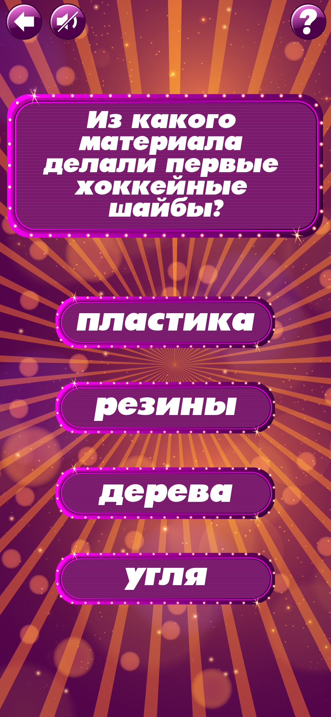 Sport Quiz Game UI-киты для мобильной игры — Изображение №5 — Интерфейсы, Иллюстрация на Dprofile