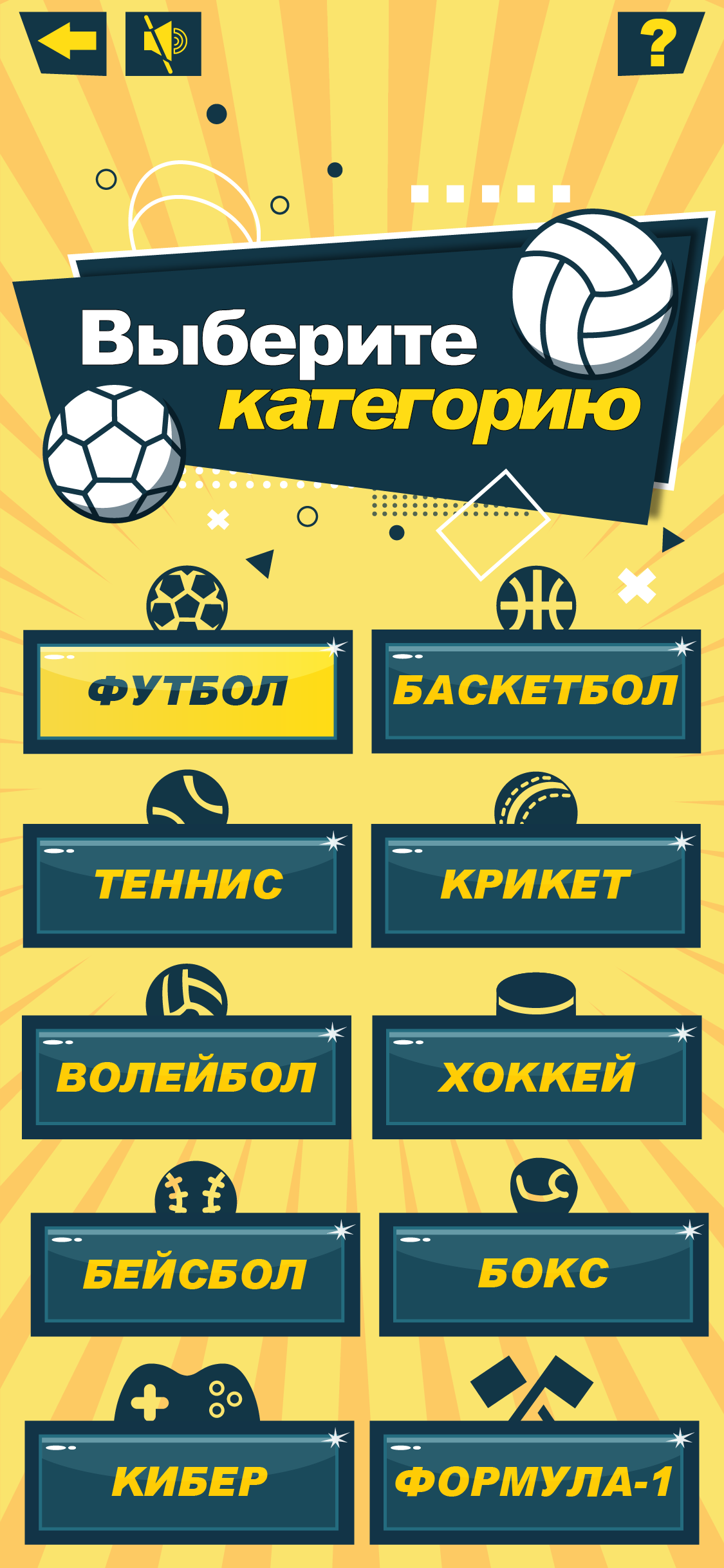 Sport Quiz Game UI-киты для мобильной игры — Изображение №28 — Интерфейсы, Иллюстрация на Dprofile