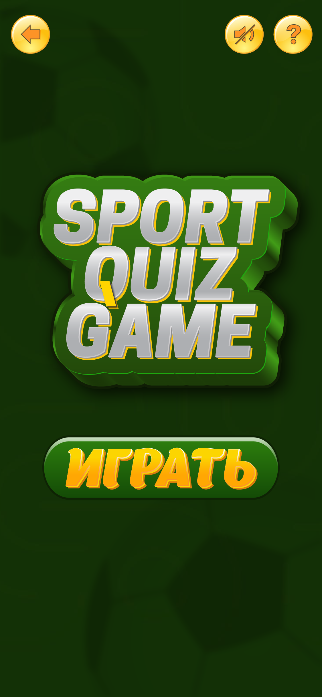 Sport Quiz Game UI-киты для мобильной игры — Изображение №20 — Интерфейсы, Иллюстрация на Dprofile