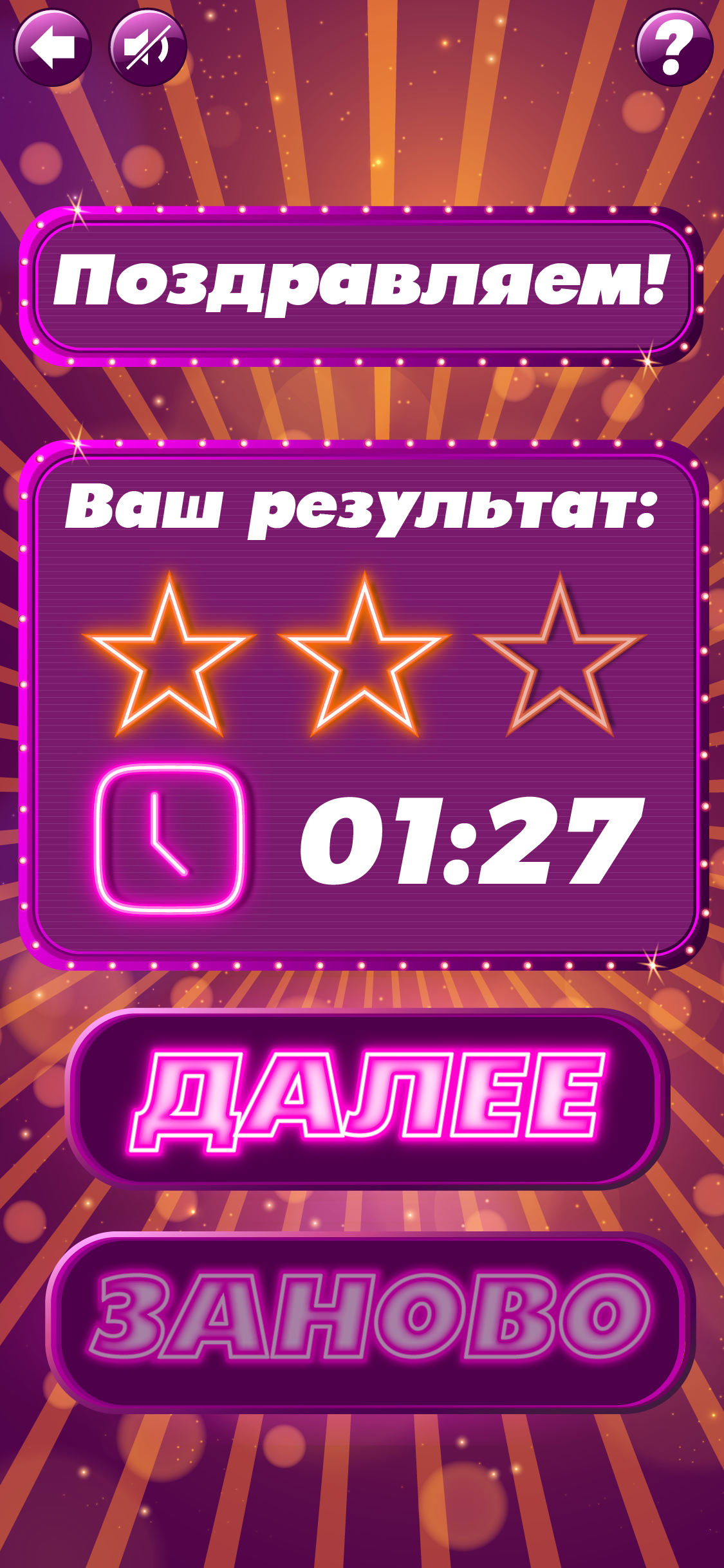 Sport Quiz Game UI-киты для мобильной игры — Изображение №6 — Интерфейсы, Иллюстрация на Dprofile