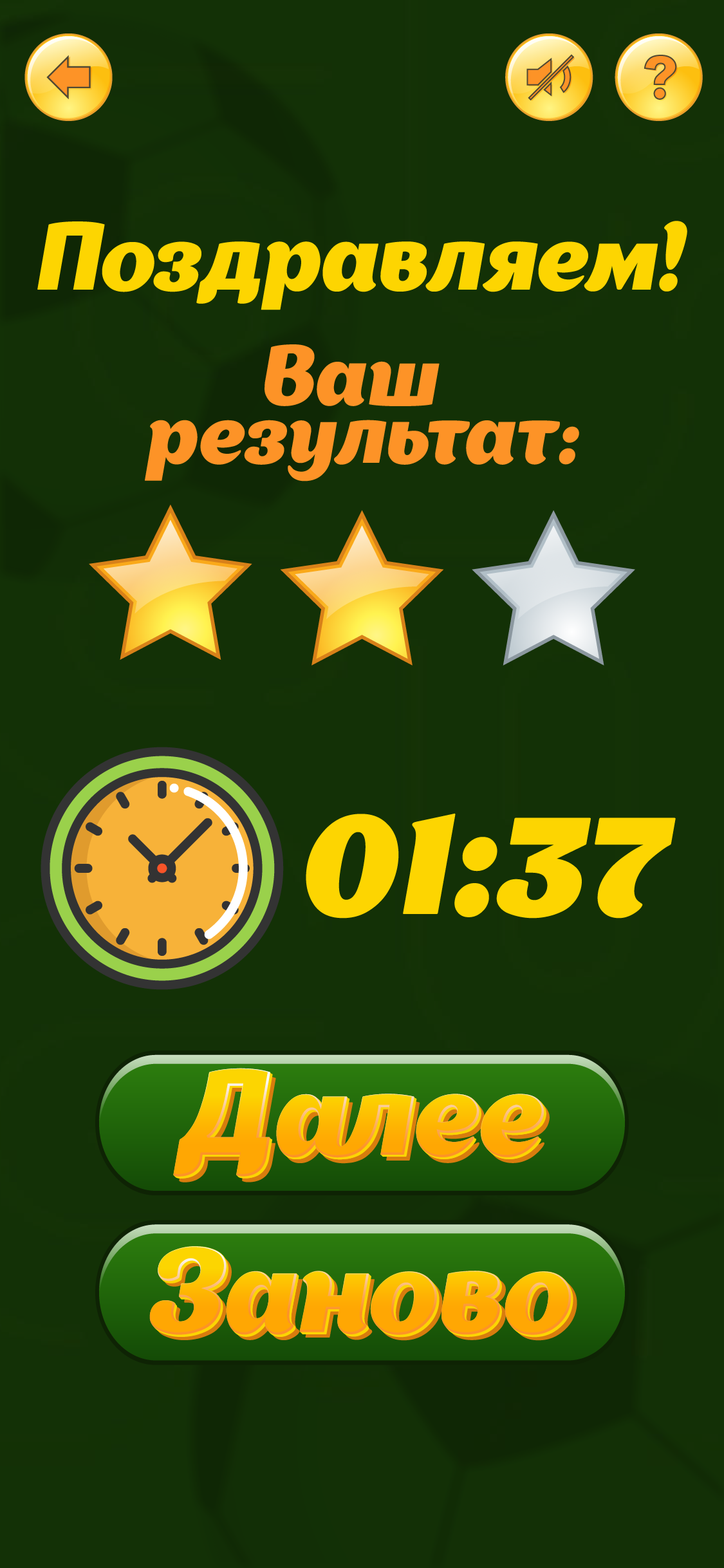 Sport Quiz Game UI-киты для мобильной игры — Изображение №22 — Интерфейсы, Иллюстрация на Dprofile