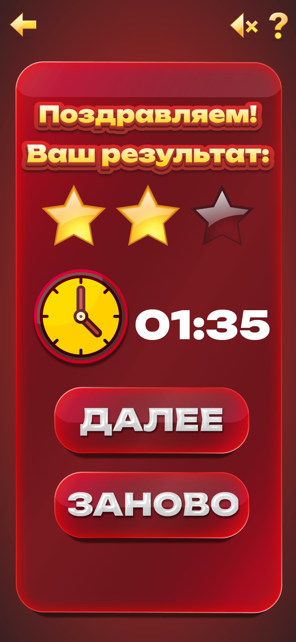 Sport Quiz Game UI-киты для мобильной игры — Изображение №12 — Интерфейсы, Иллюстрация на Dprofile