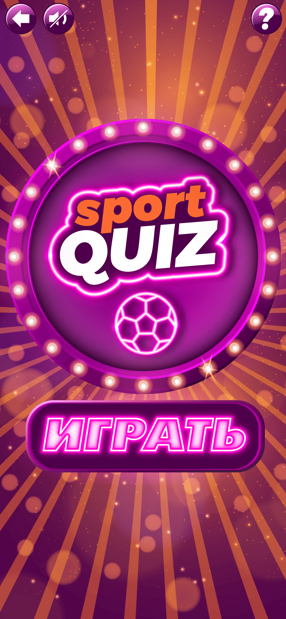Sport Quiz Game UI-киты для мобильной игры — Изображение №3 — Интерфейсы, Иллюстрация на Dprofile