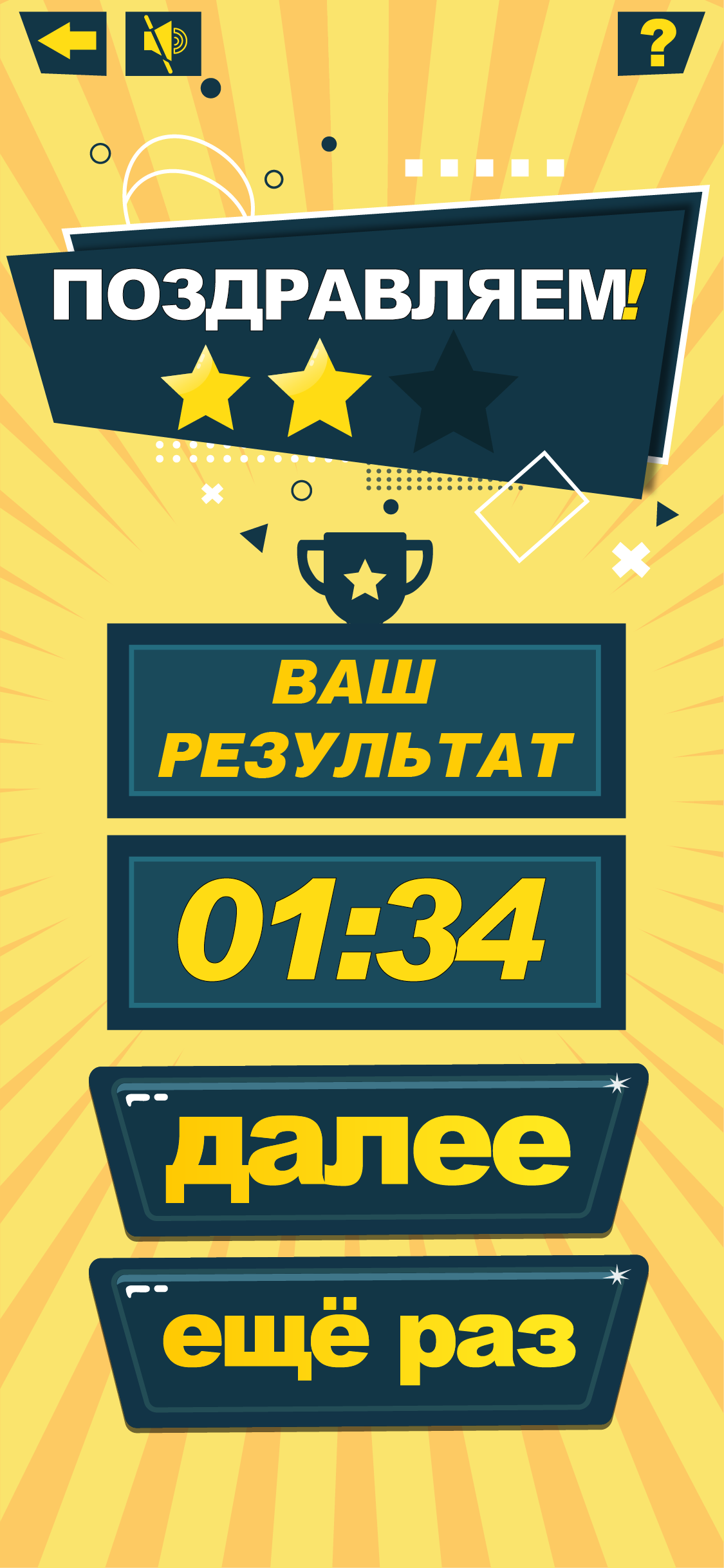 Sport Quiz Game UI-киты для мобильной игры — Изображение №30 — Интерфейсы, Иллюстрация на Dprofile