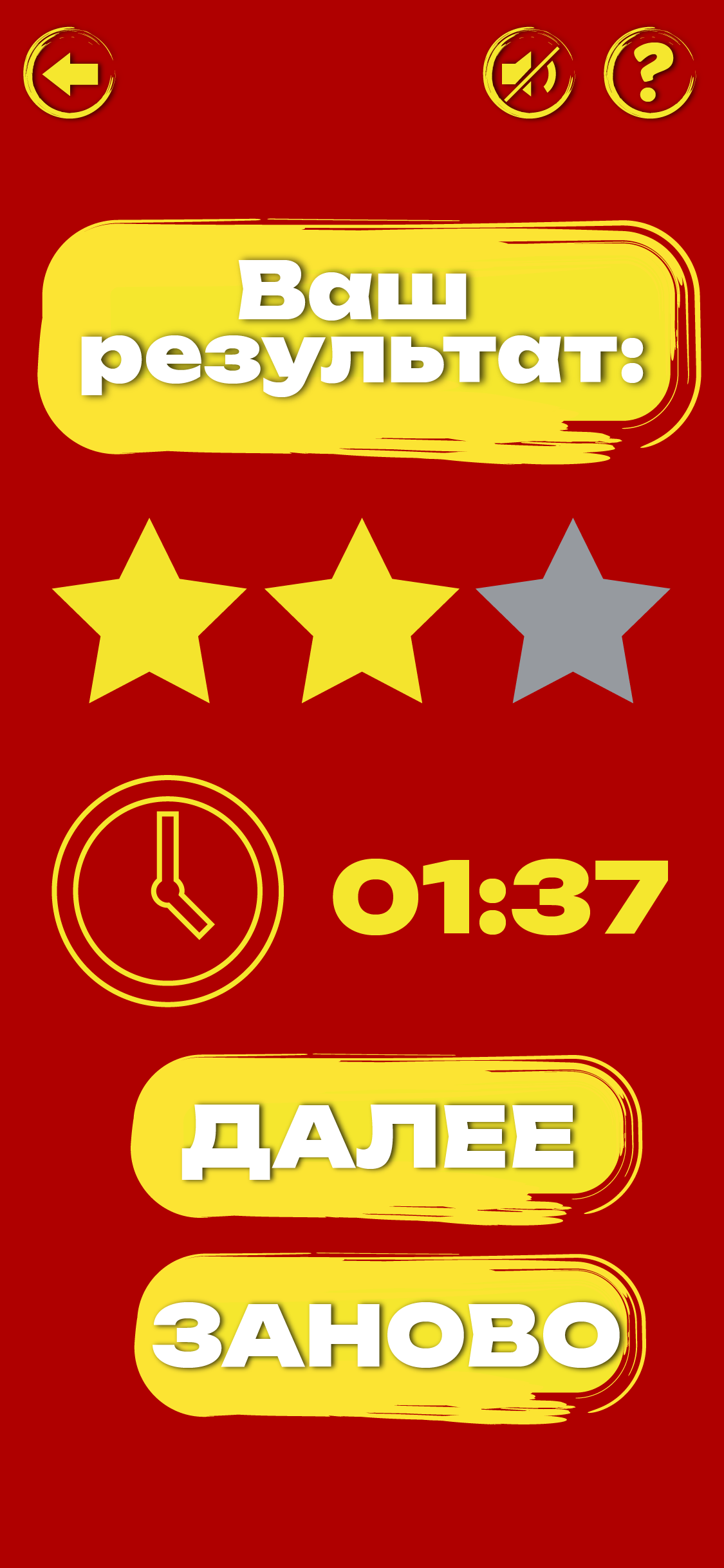 Sport Quiz Game UI-киты для мобильной игры — Изображение №17 — Интерфейсы, Иллюстрация на Dprofile