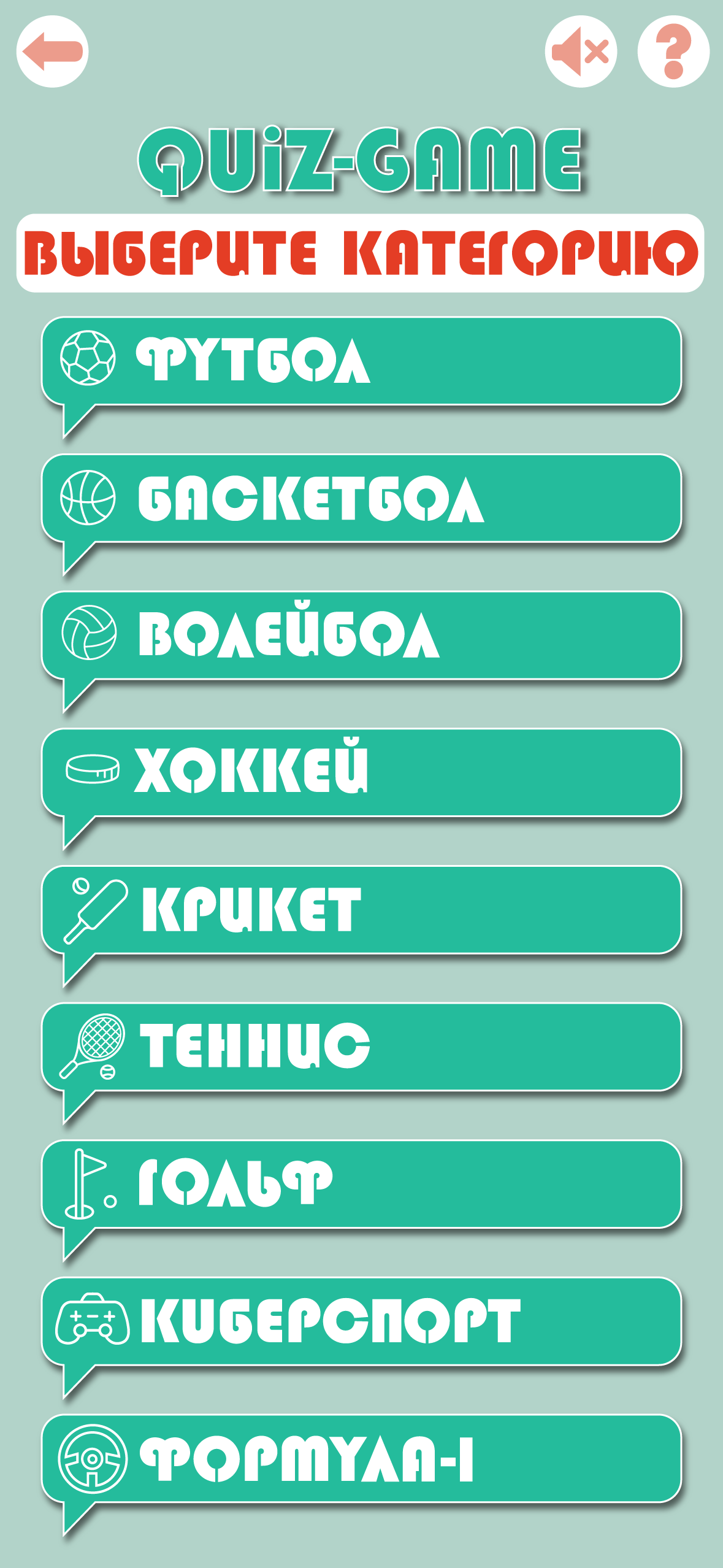 Sport Quiz Game UI-киты для мобильной игры — Изображение №34 — Интерфейсы, Иллюстрация на Dprofile