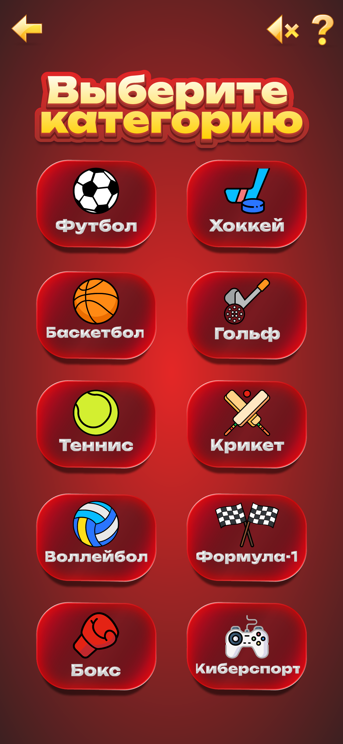 Sport Quiz Game UI-киты для мобильной игры — Изображение №10 — Интерфейсы, Иллюстрация на Dprofile