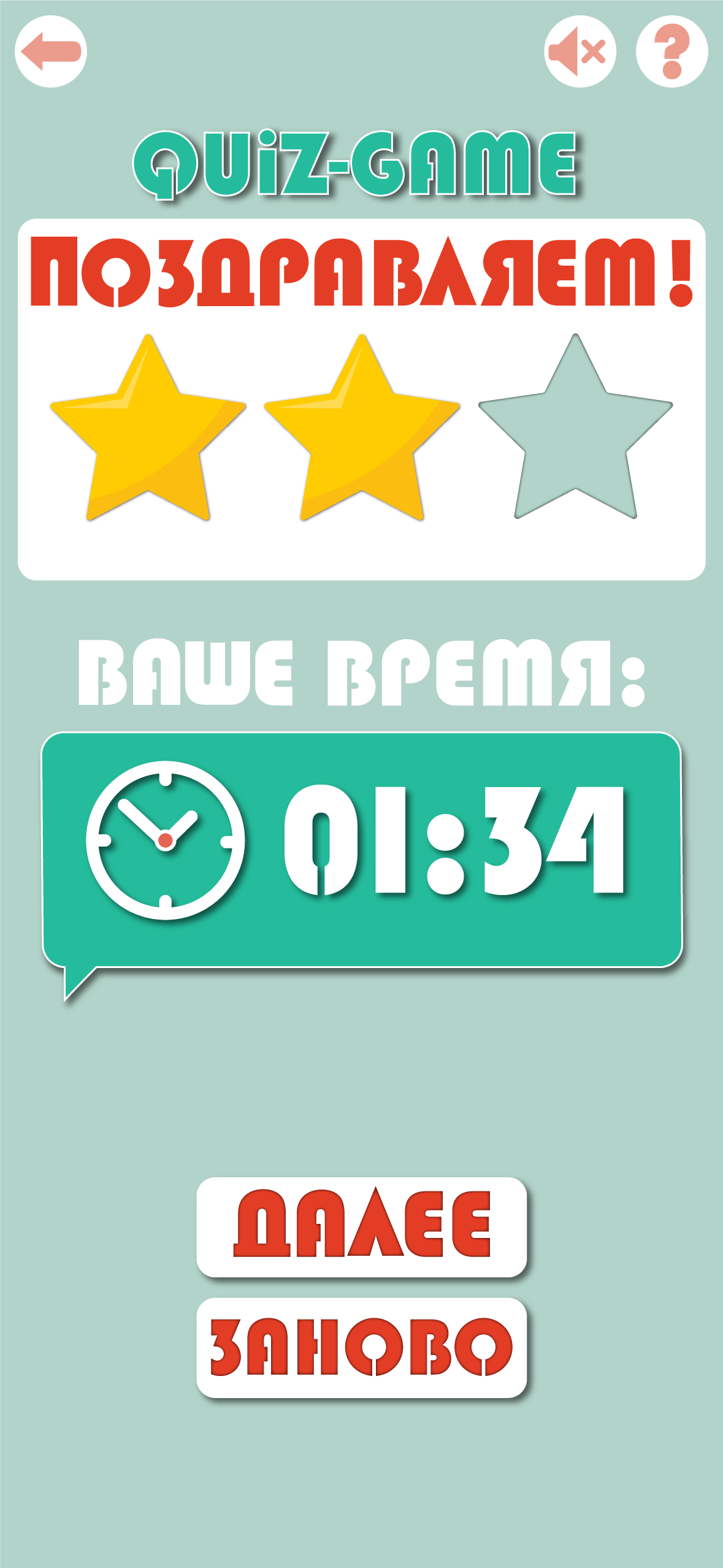 Sport Quiz Game UI-киты для мобильной игры — Изображение №37 — Интерфейсы, Иллюстрация на Dprofile
