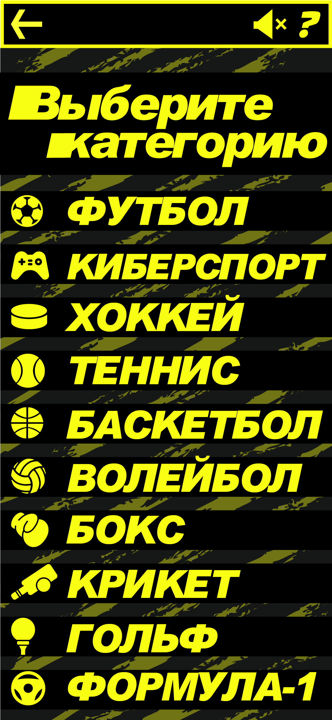 Sport Quiz Game UI-киты для мобильной игры — Изображение №24 — Интерфейсы, Иллюстрация на Dprofile