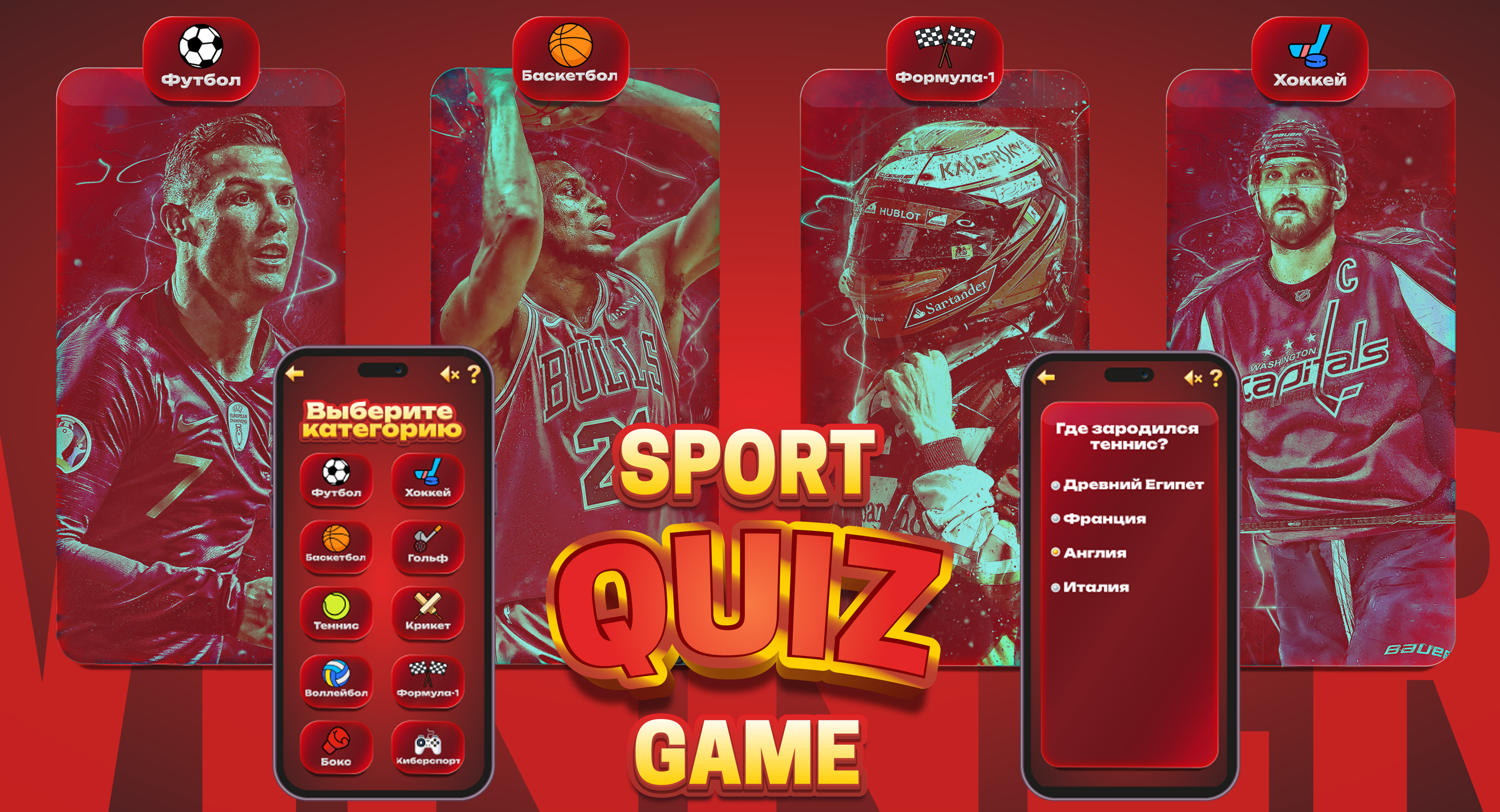 Sport Quiz Game UI-киты для мобильной игры — Изображение №8 — Интерфейсы, Иллюстрация на Dprofile
