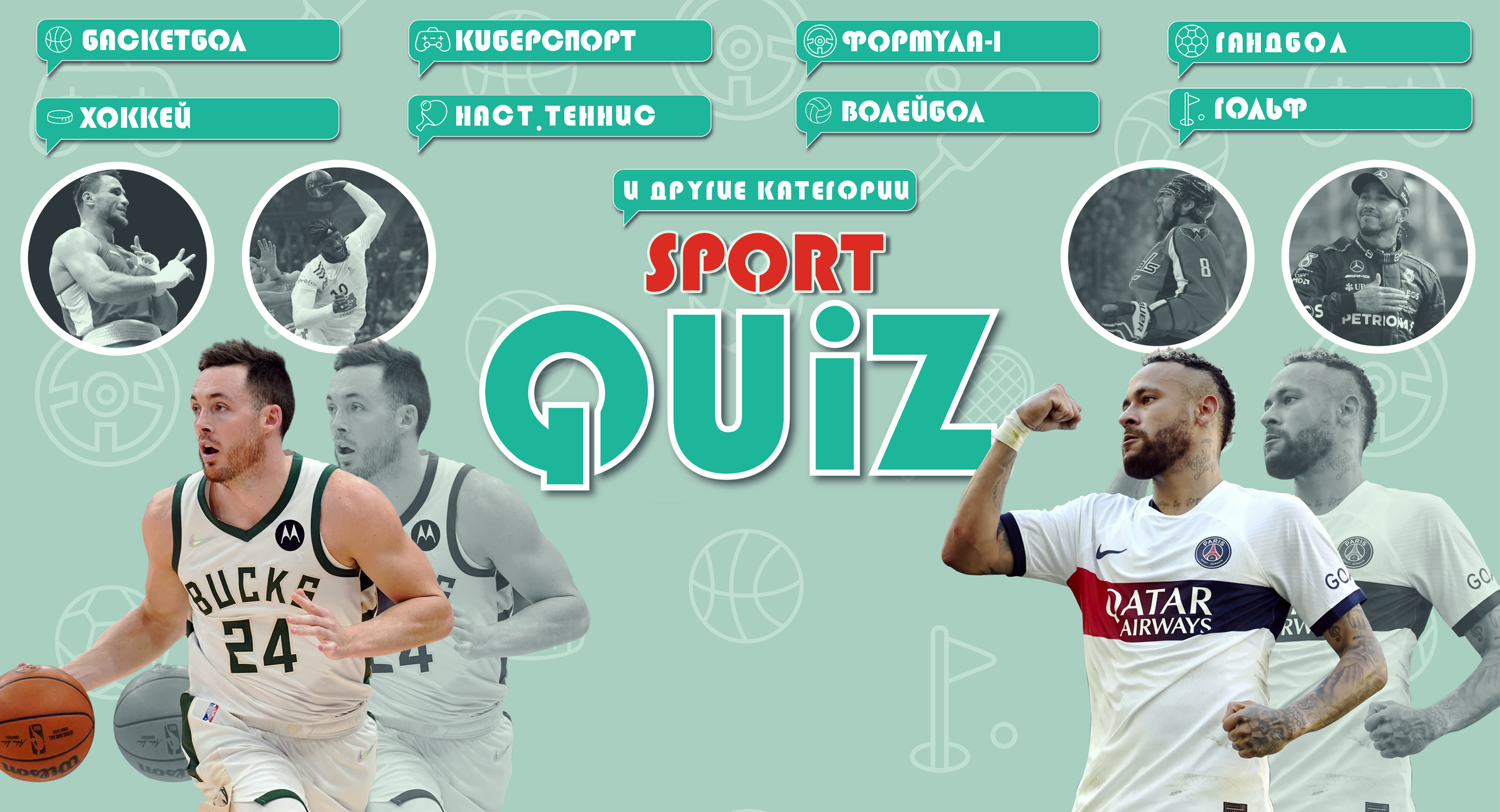 Sport Quiz Game UI-киты для мобильной игры — Изображение №31 — Интерфейсы, Иллюстрация на Dprofile
