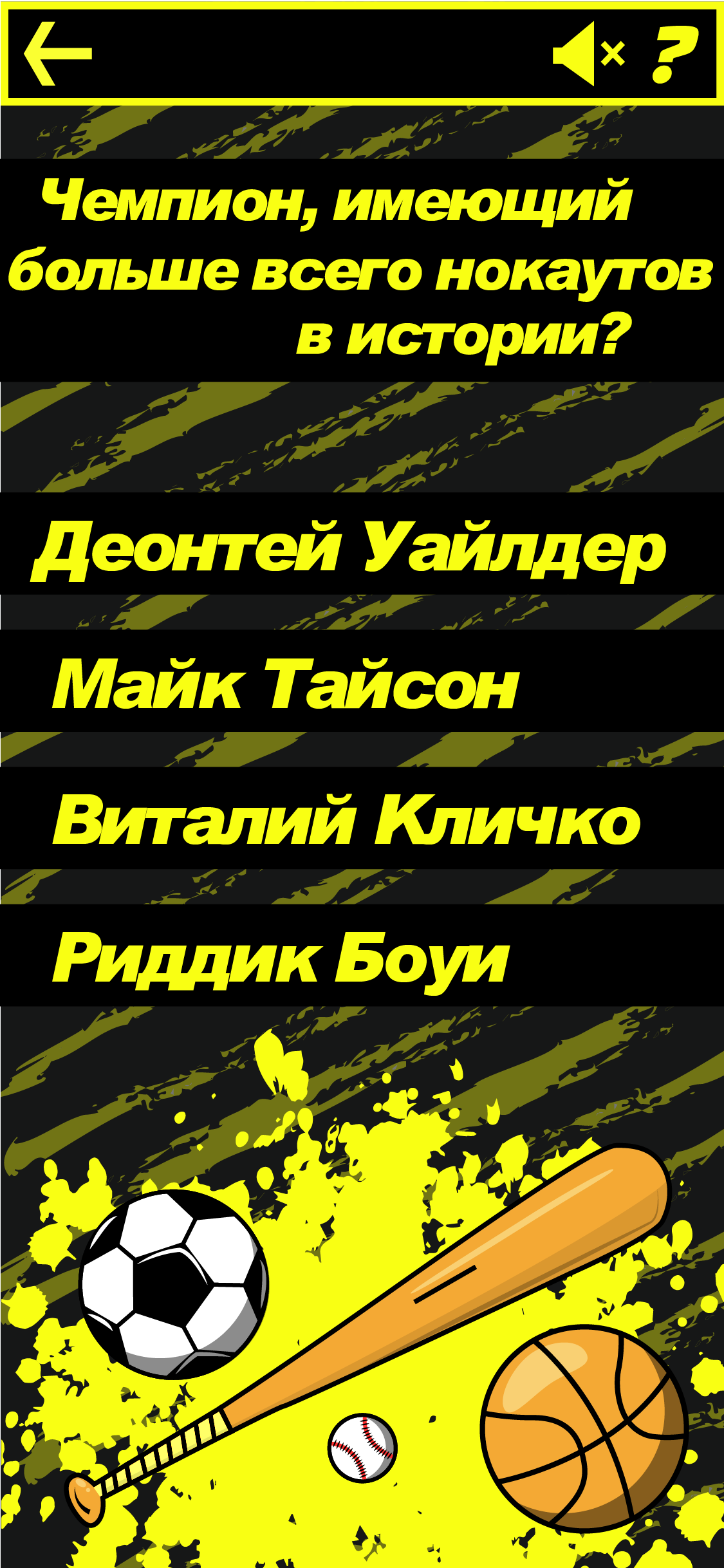Sport Quiz Game UI-киты для мобильной игры — Изображение №25 — Интерфейсы, Иллюстрация на Dprofile