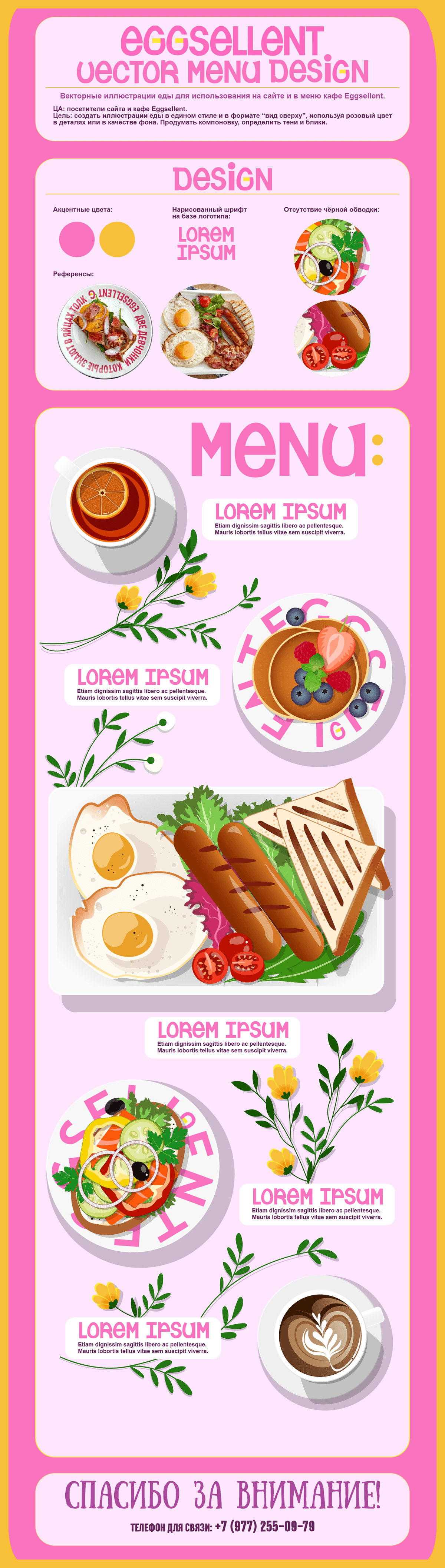 Eggsellent | Дизайн меню — Изображение №1 — Брендинг, Иллюстрация на Dprofile
