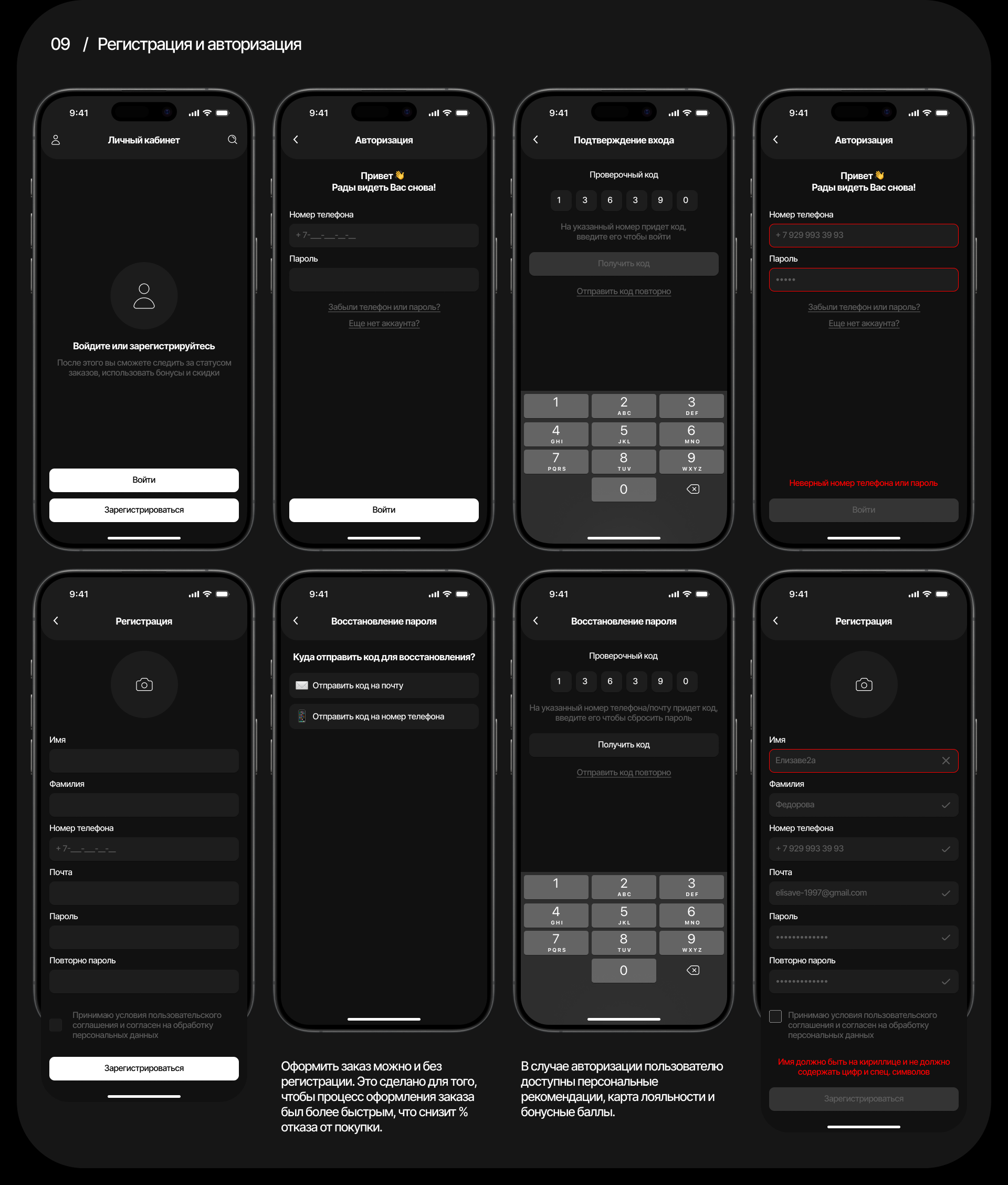 Beatiq | Mobile App — Изображение №12 — Интерфейсы на Dprofile