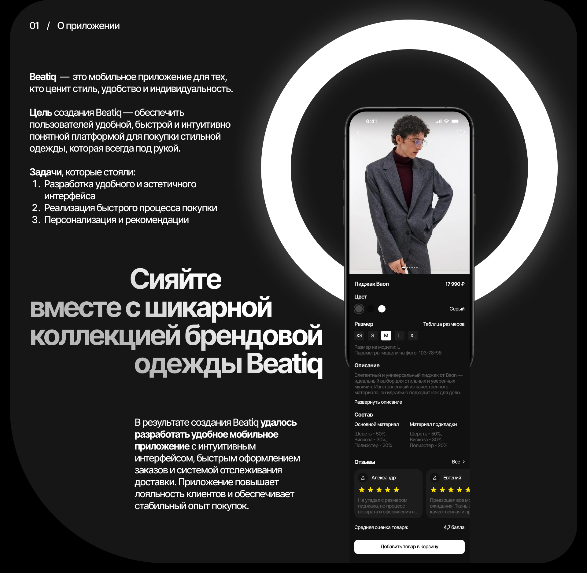 Beatiq | Mobile App — Изображение №2 — Интерфейсы на Dprofile