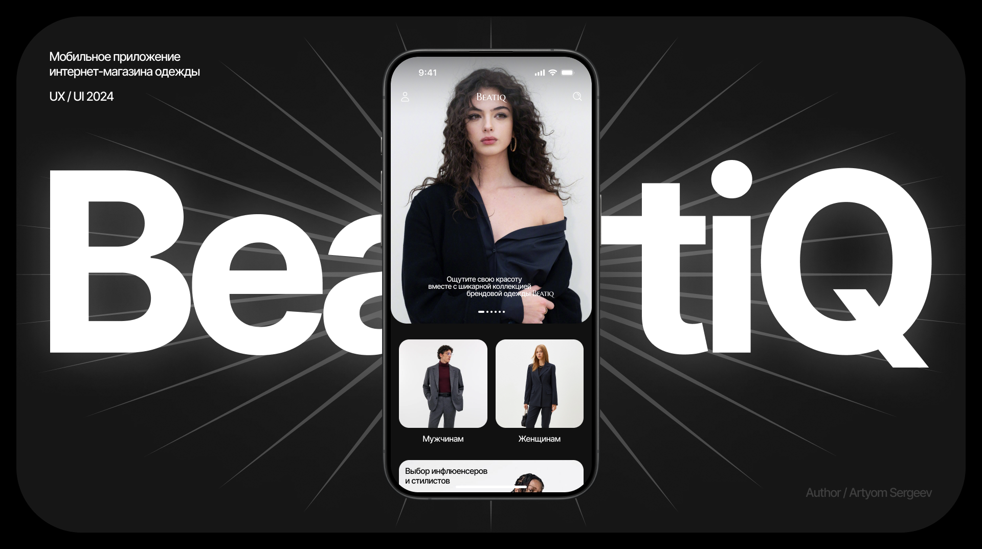 Beatiq | Mobile App — Изображение №1 — Интерфейсы на Dprofile
