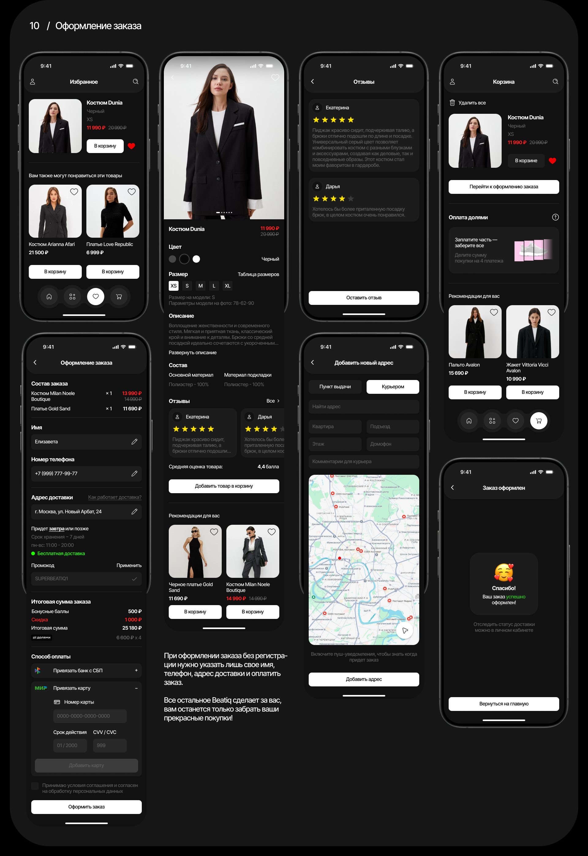 Beatiq | Mobile App — Изображение №14 — Интерфейсы на Dprofile