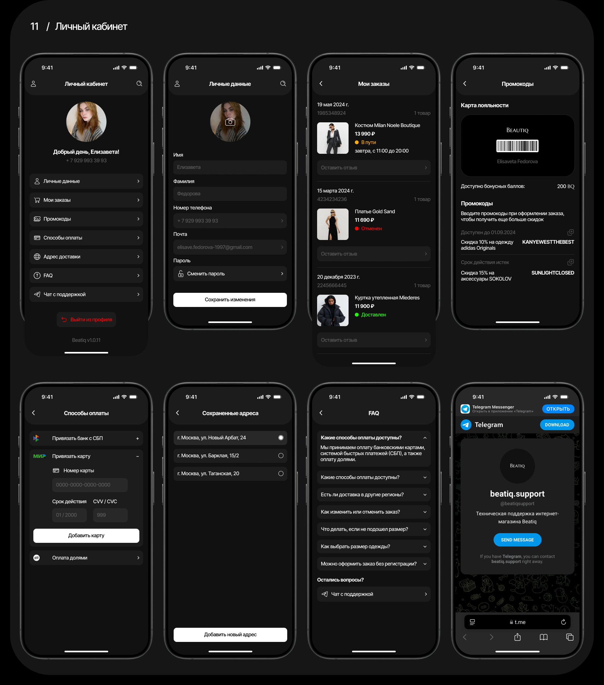Beatiq | Mobile App — Изображение №15 — Интерфейсы на Dprofile