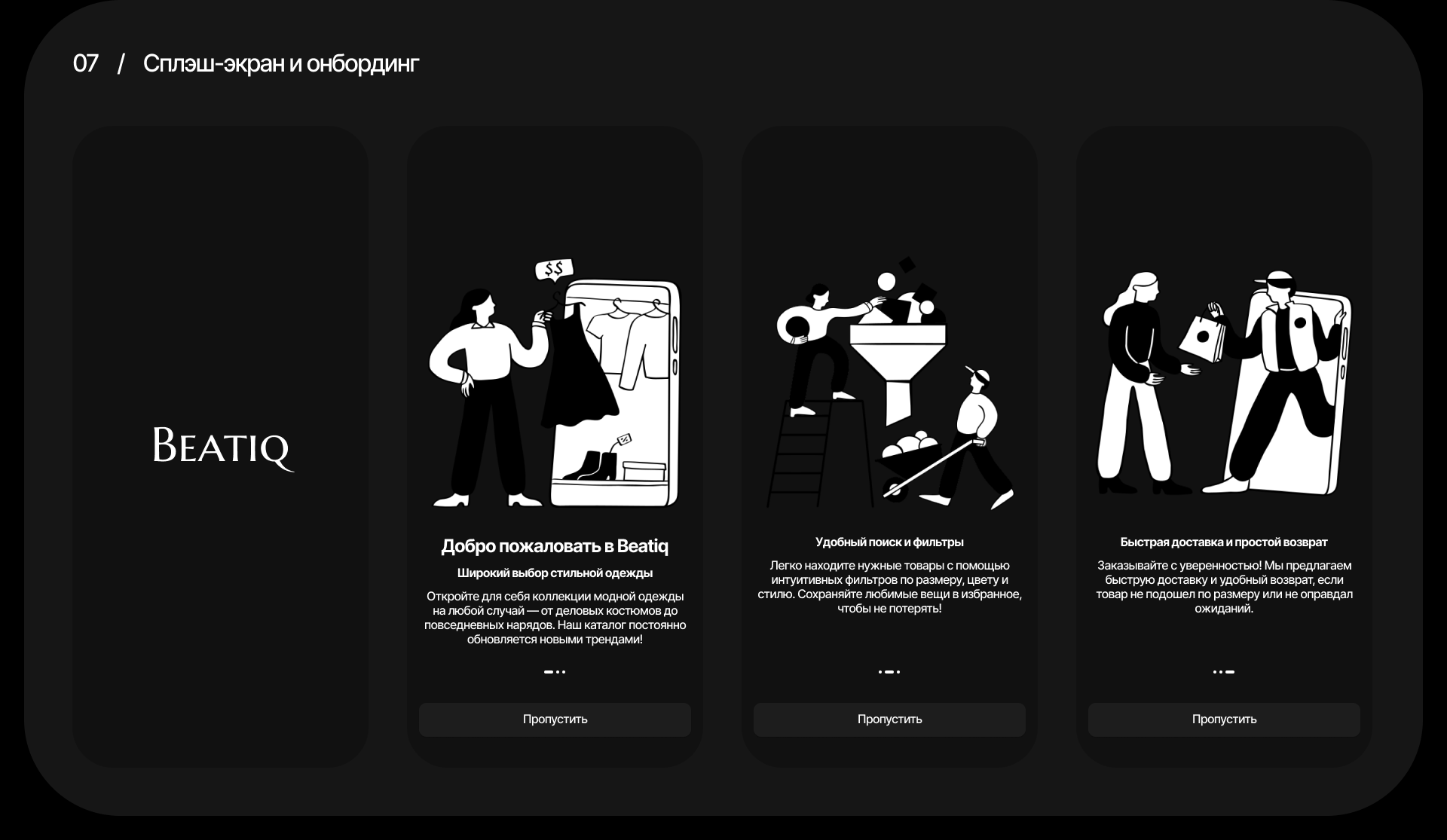 Beatiq | Mobile App — Изображение №10 — Интерфейсы на Dprofile