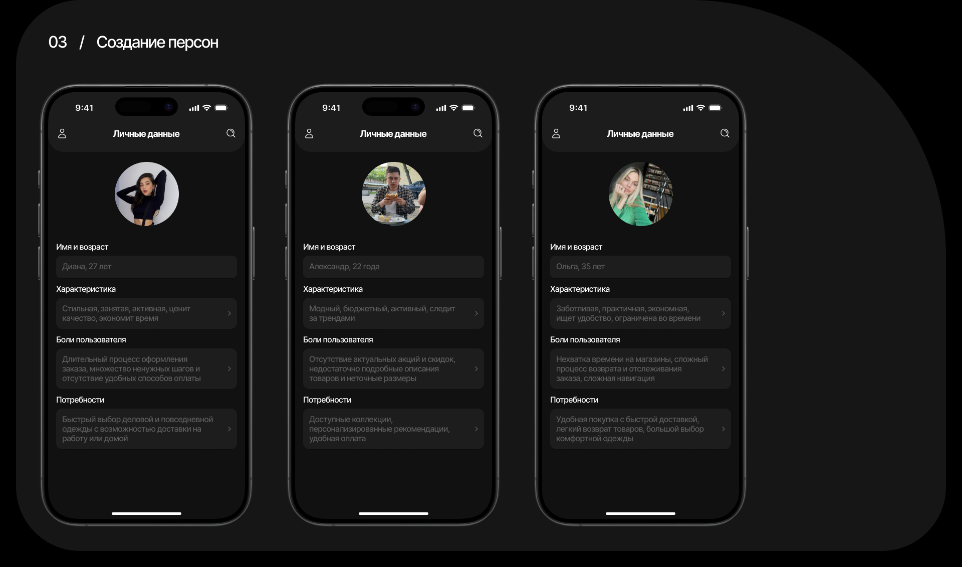 Beatiq | Mobile App — Изображение №5 — Интерфейсы на Dprofile