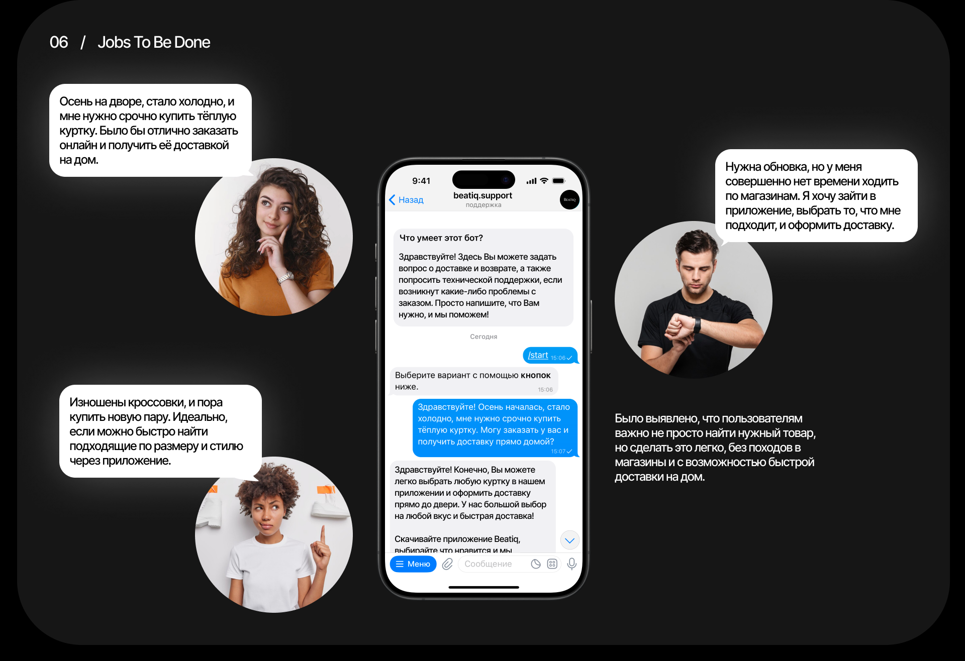 Beatiq | Mobile App — Изображение №9 — Интерфейсы на Dprofile