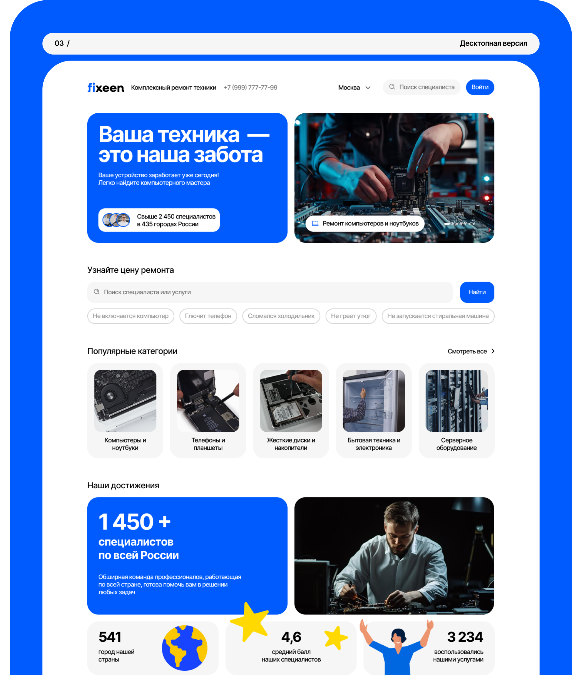 Fixeen | Corporate Website — Изображение №4 — Интерфейсы на Dprofile