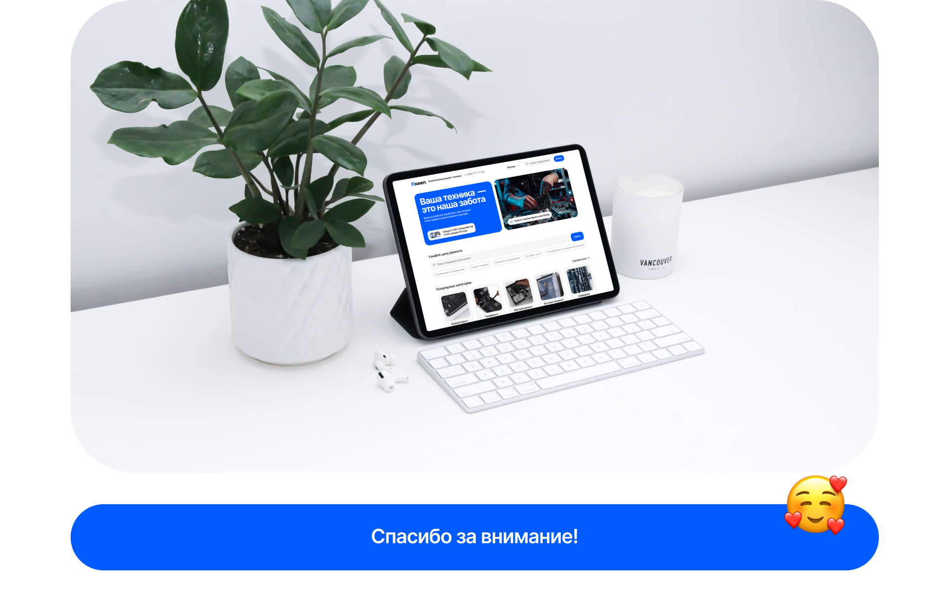 Fixeen | Corporate Website — Изображение №9 — Интерфейсы на Dprofile