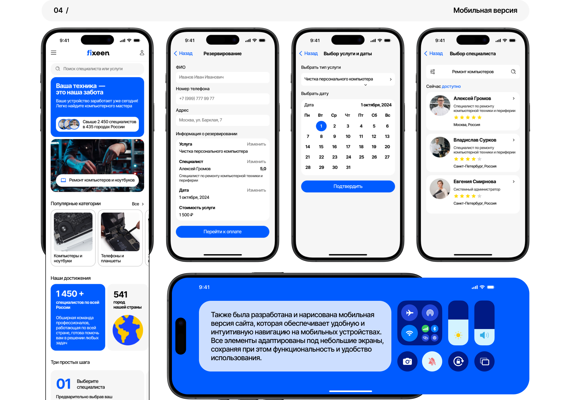 Fixeen | Corporate Website — Изображение №7 — Интерфейсы на Dprofile